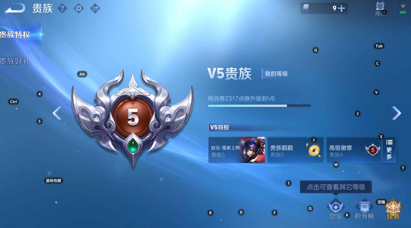 王者荣耀账号安卓QQ118英雄-107皮肤-贵族5/皮肤107/传说7/史诗22/英雄118/司马懿九山相柳/幻光神枪 