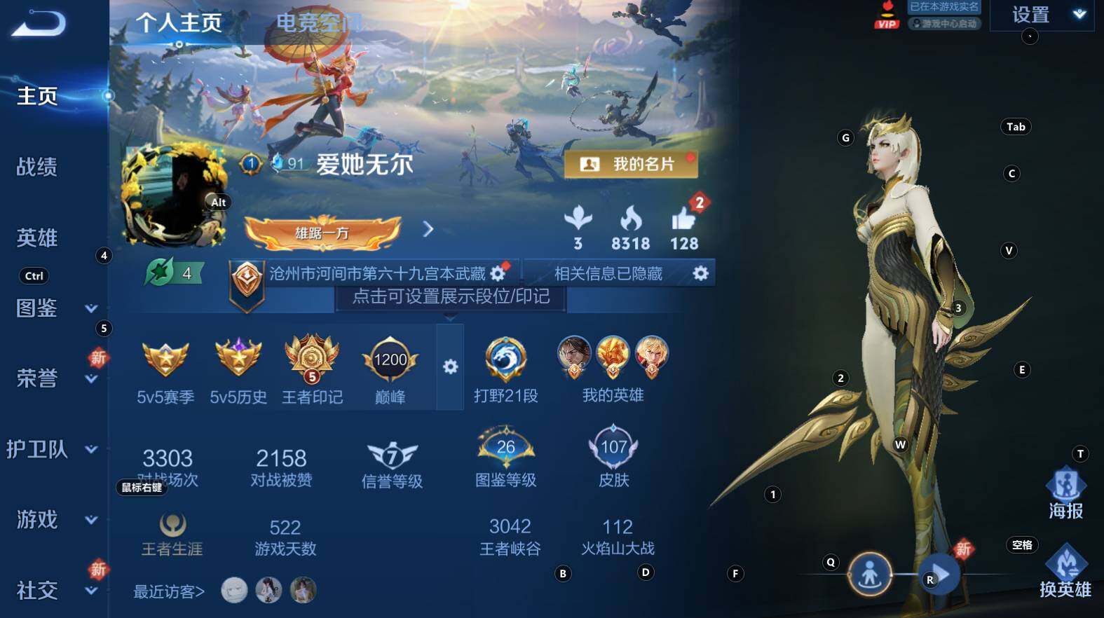 WZCMW3369225王者荣耀账号详情图2