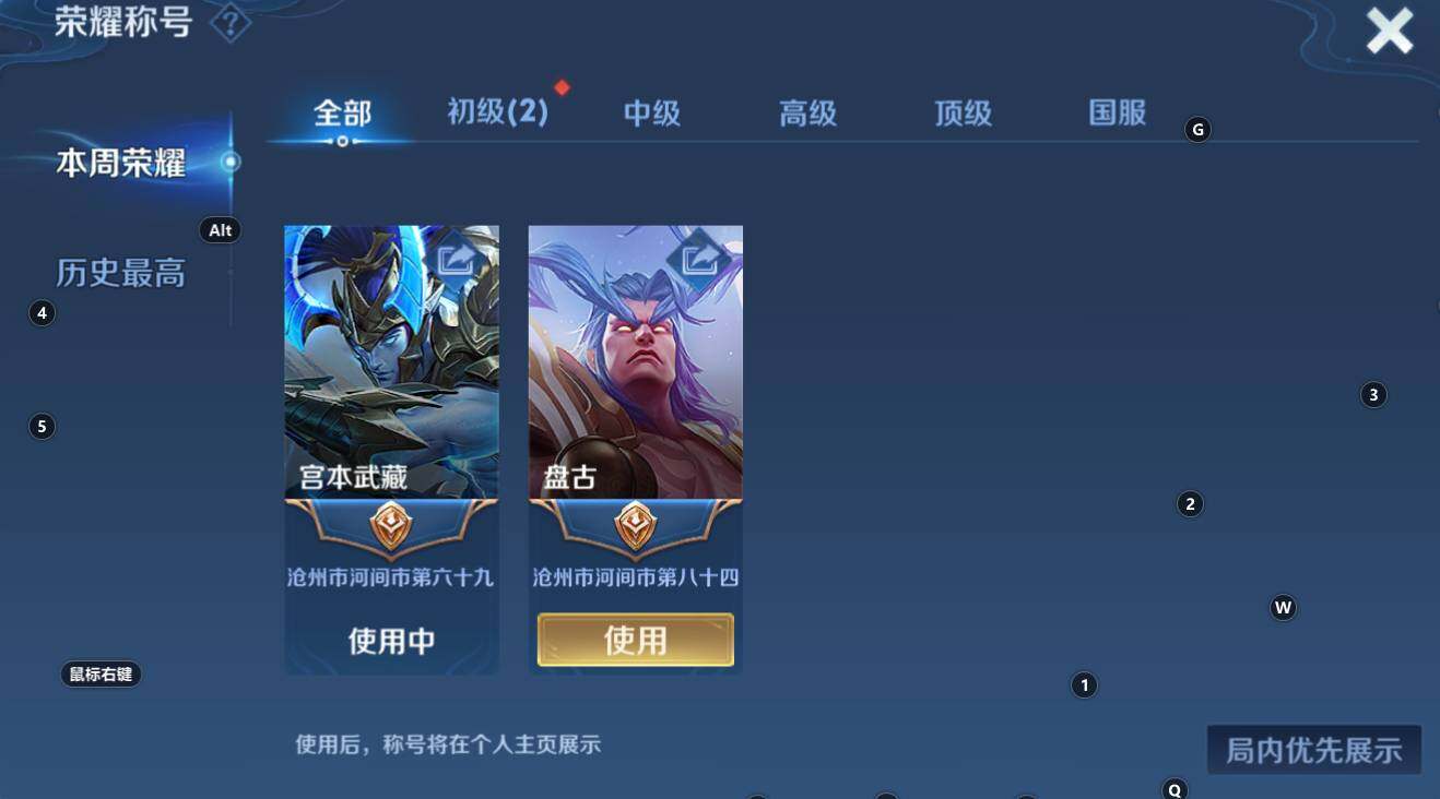 WZCMW3369225王者荣耀账号详情图3