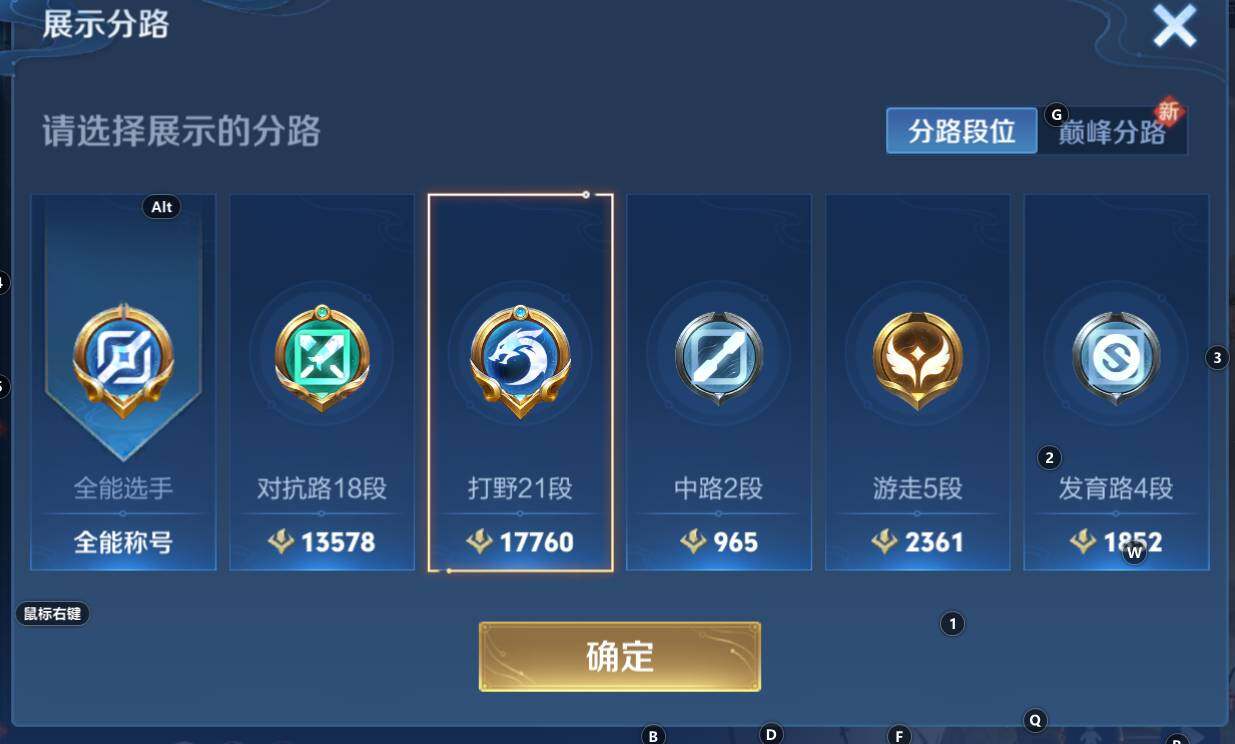 WZCMW3369225王者荣耀账号详情图5