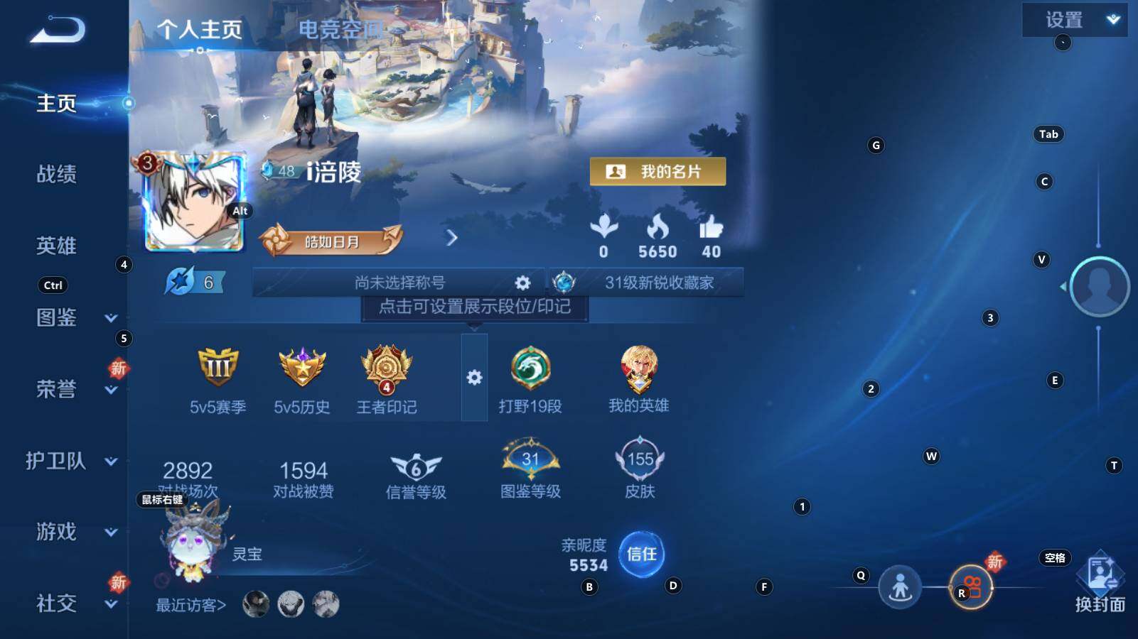 WZCMW3369224王者荣耀账号详情图3