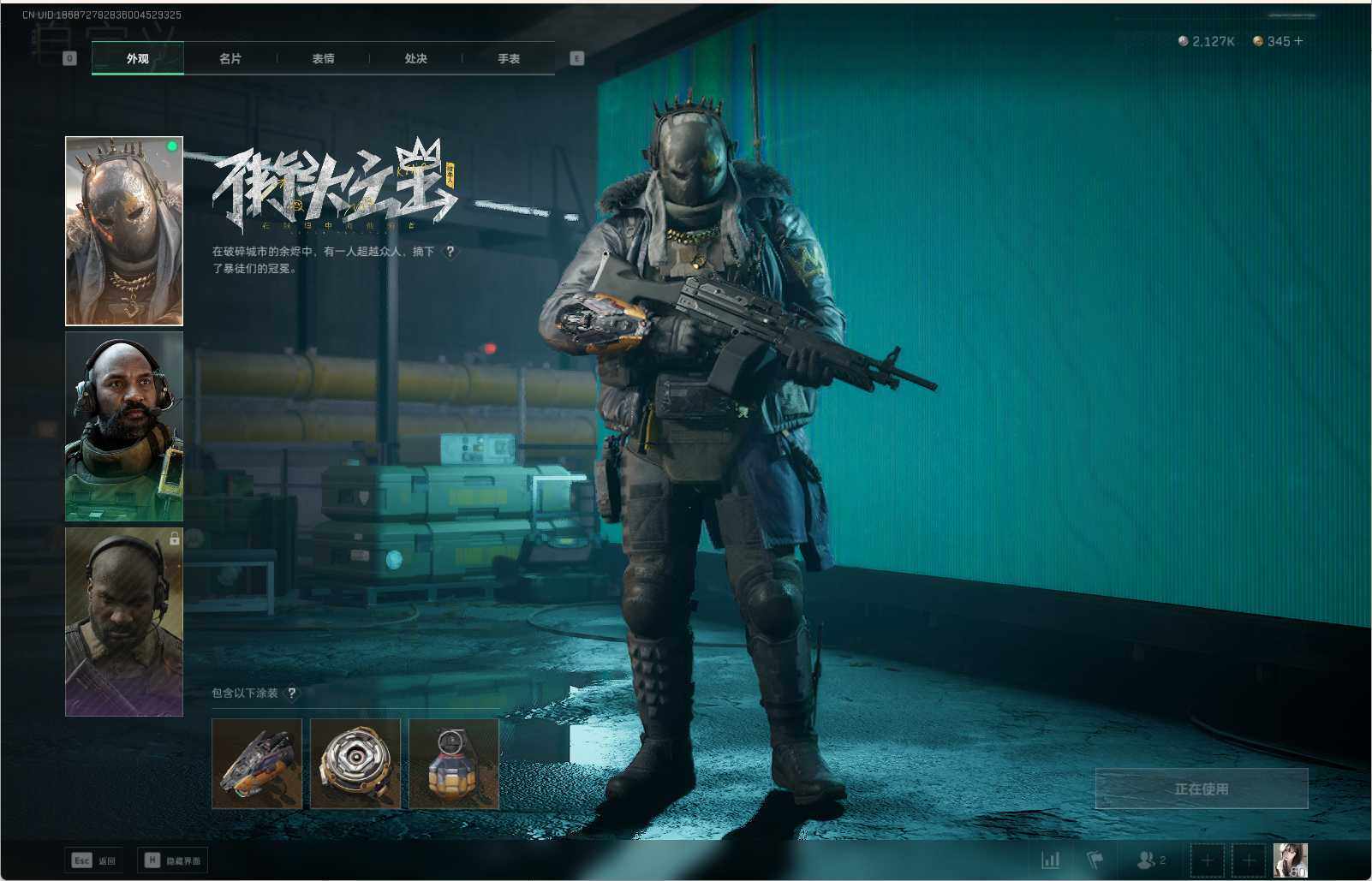 SJZEY329917三角洲行动账号详情图4 SJZEY329917三角洲行动账号详情图4