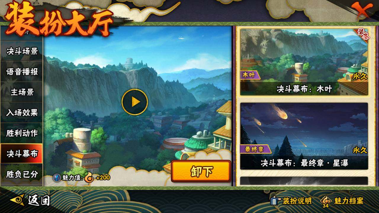 HYEY324352火影忍者账号详情图14