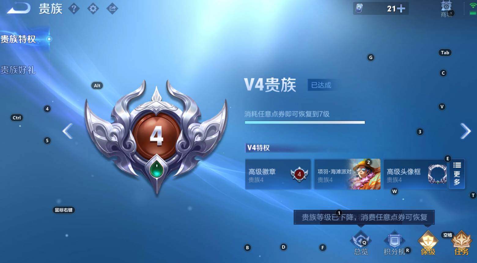 王者荣耀账号安卓QQ123英雄-326皮肤-贵族5/皮肤326/典藏1/传说6/史诗86/英雄123/鸣剑·曳影 李白/