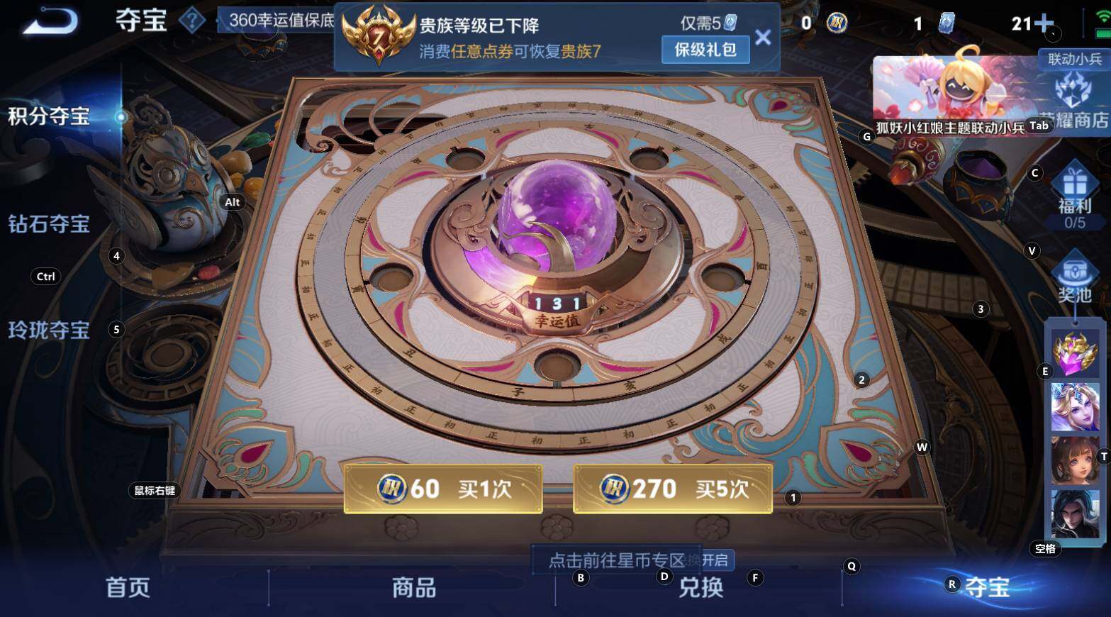 WZCMW3369226王者荣耀账号详情图8