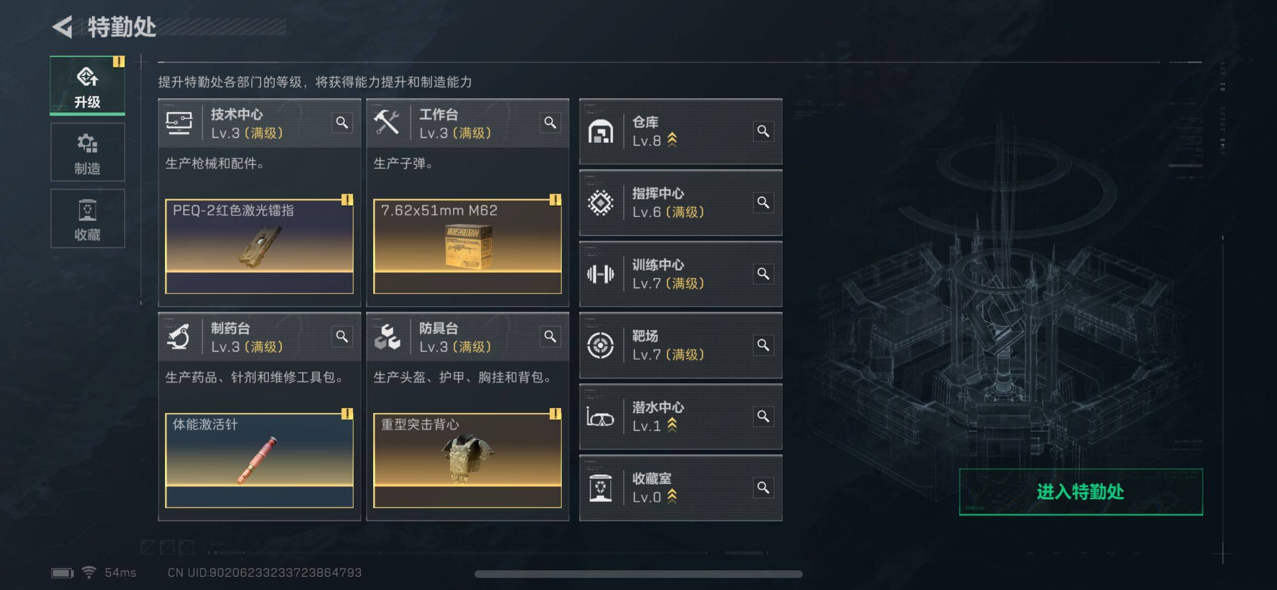 SJZCMW329900三角洲行动账号详情图11 SJZCMW329900三角洲行动账号详情图11