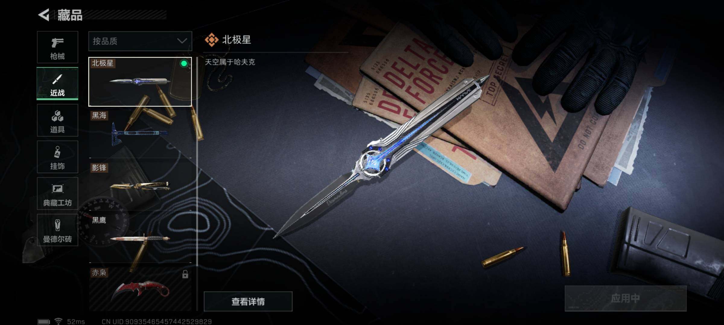 SJZYXS330031三角洲行动账号详情图9 SJZYXS330031三角洲行动账号详情图9