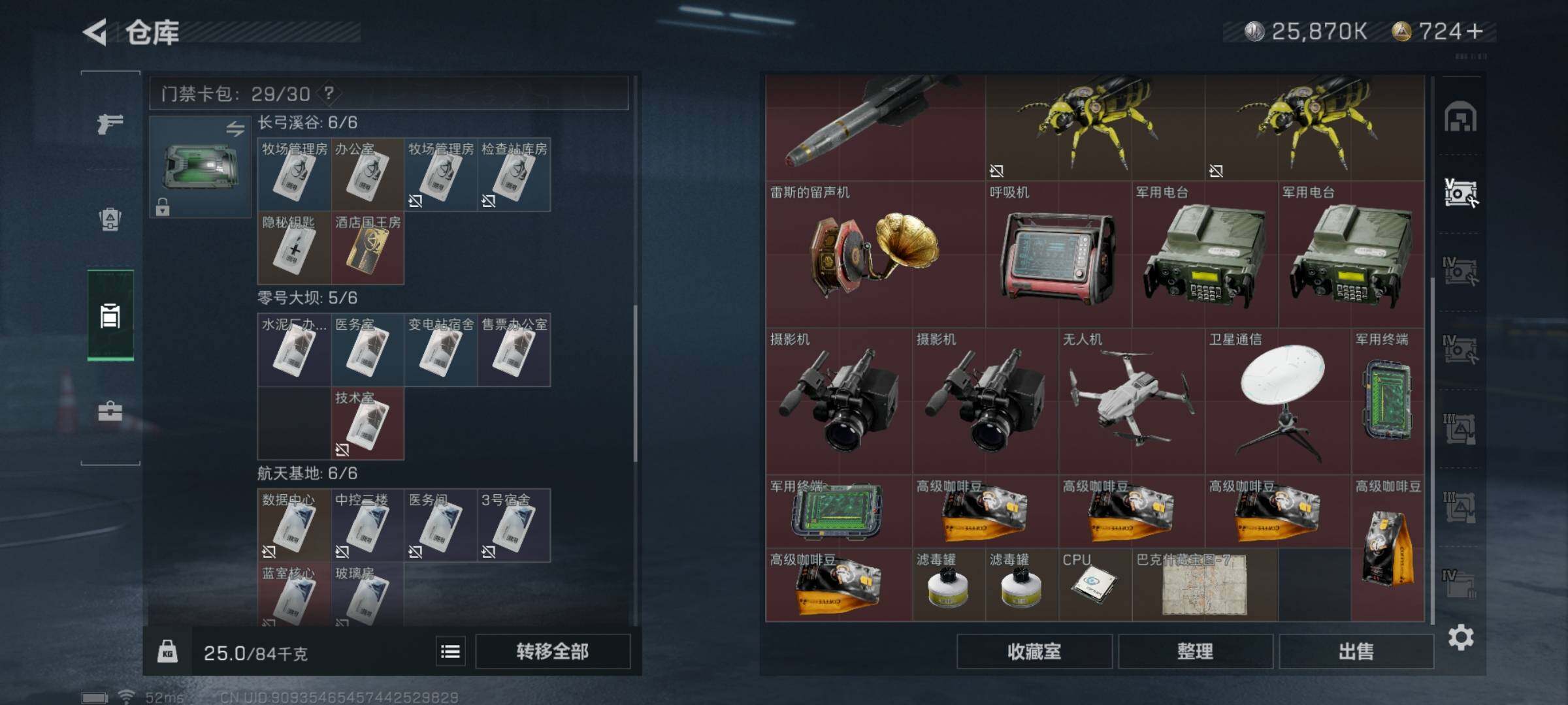 SJZYXS330031三角洲行动账号详情图19 SJZYXS330031三角洲行动账号详情图19