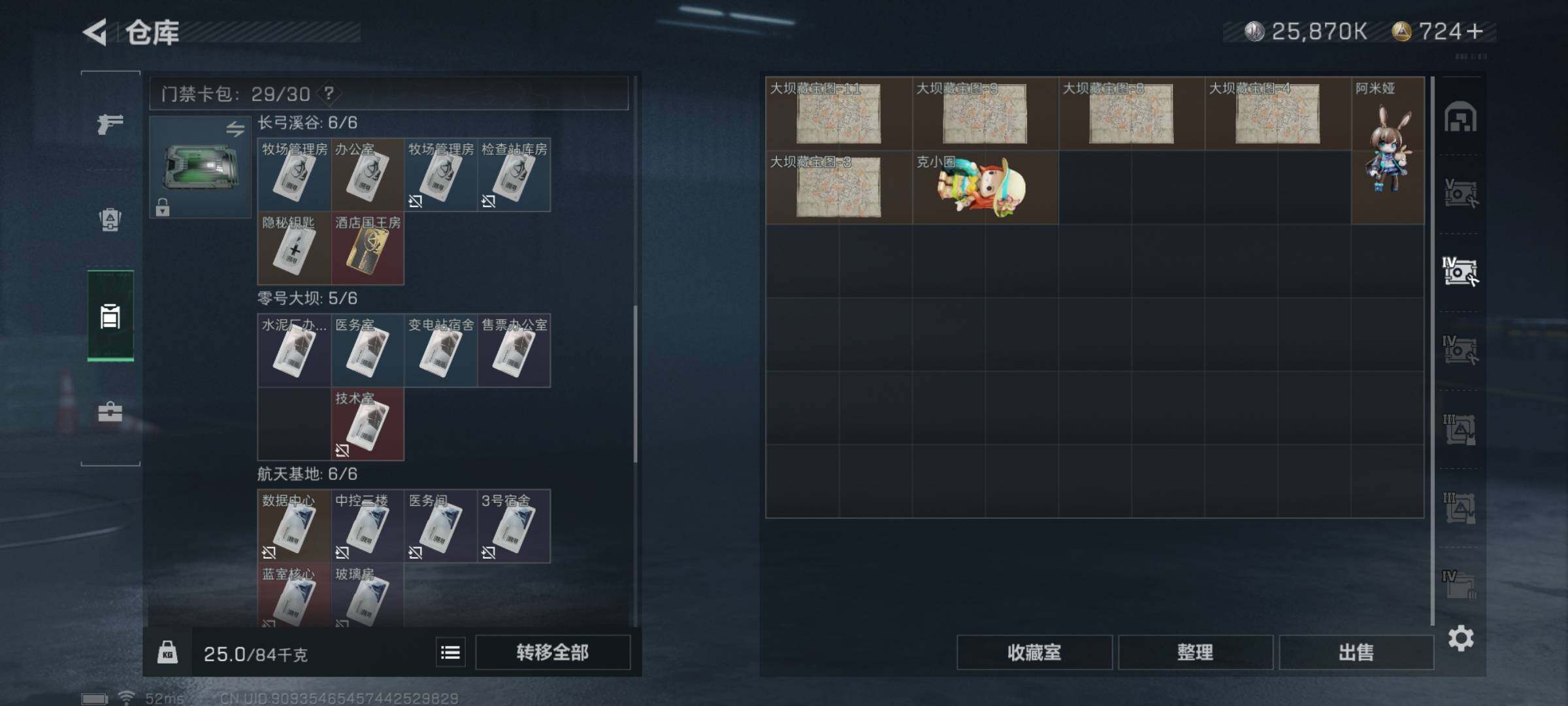 SJZYXS330031三角洲行动账号详情图20 SJZYXS330031三角洲行动账号详情图20