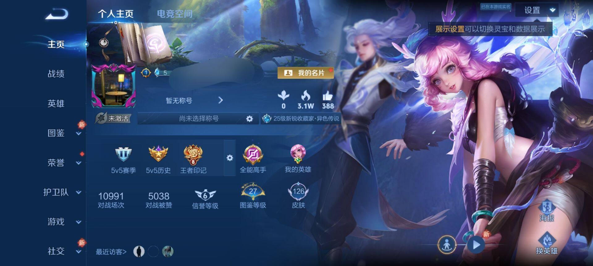 WZEY3272063王者荣耀账号详情图6