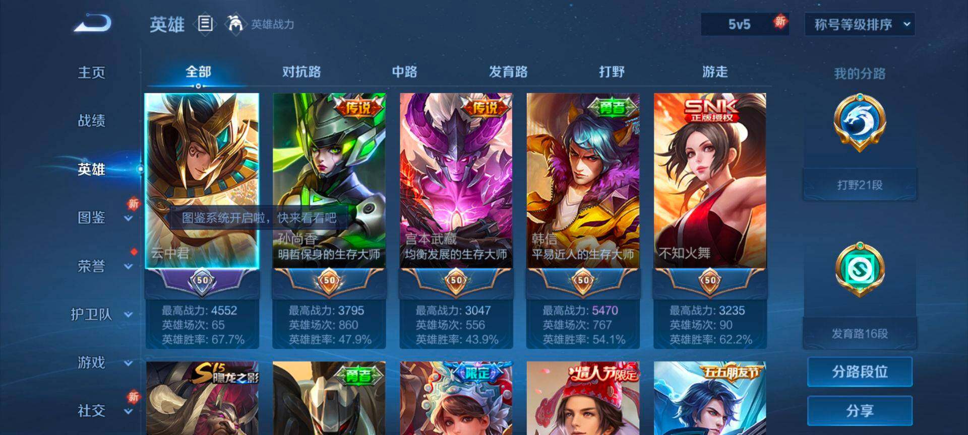 WZEY3272063王者荣耀账号详情图7