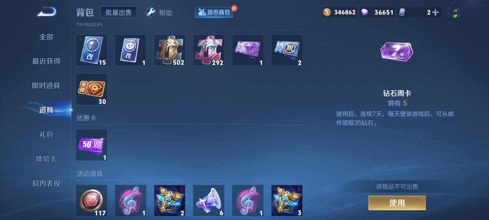 WZEY3272063王者荣耀账号详情图9