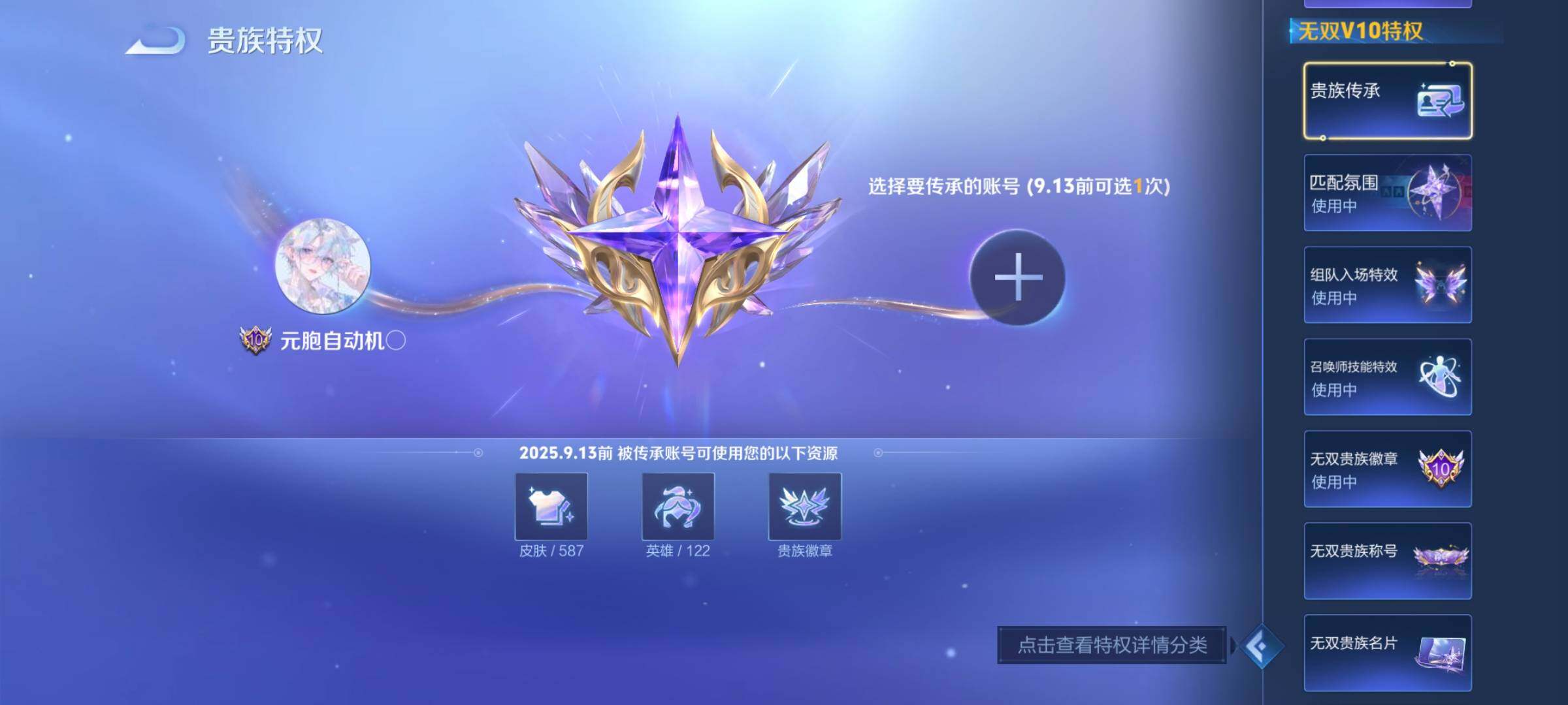 WZCMY3273318王者荣耀账号详情图5 WZCMY3273318王者荣耀账号详情图5