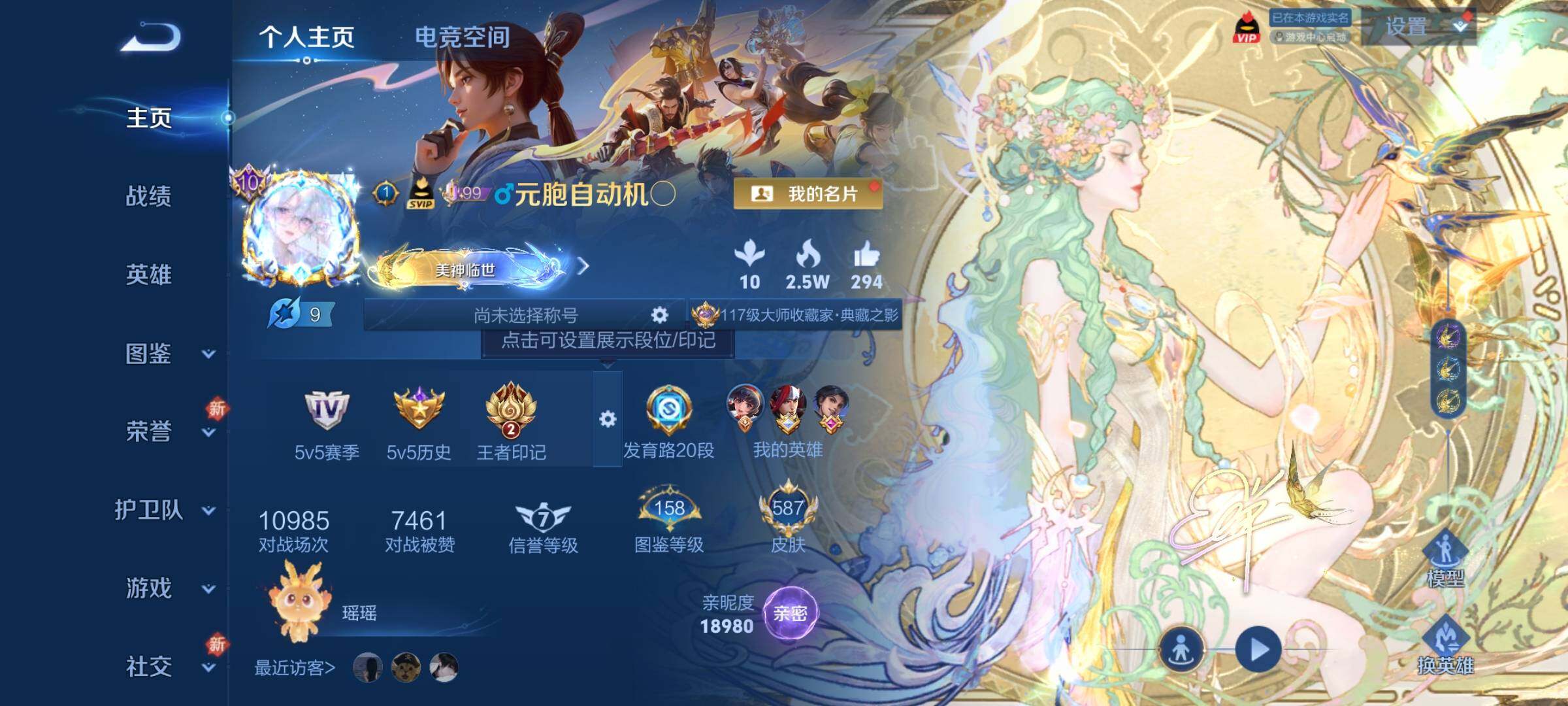 WZCMY3273318王者荣耀账号详情图2 WZCMY3273318王者荣耀账号详情图2