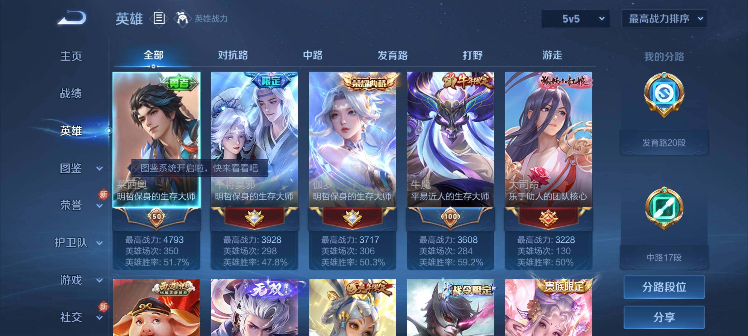 WZCMY3273318王者荣耀账号详情图9 WZCMY3273318王者荣耀账号详情图9