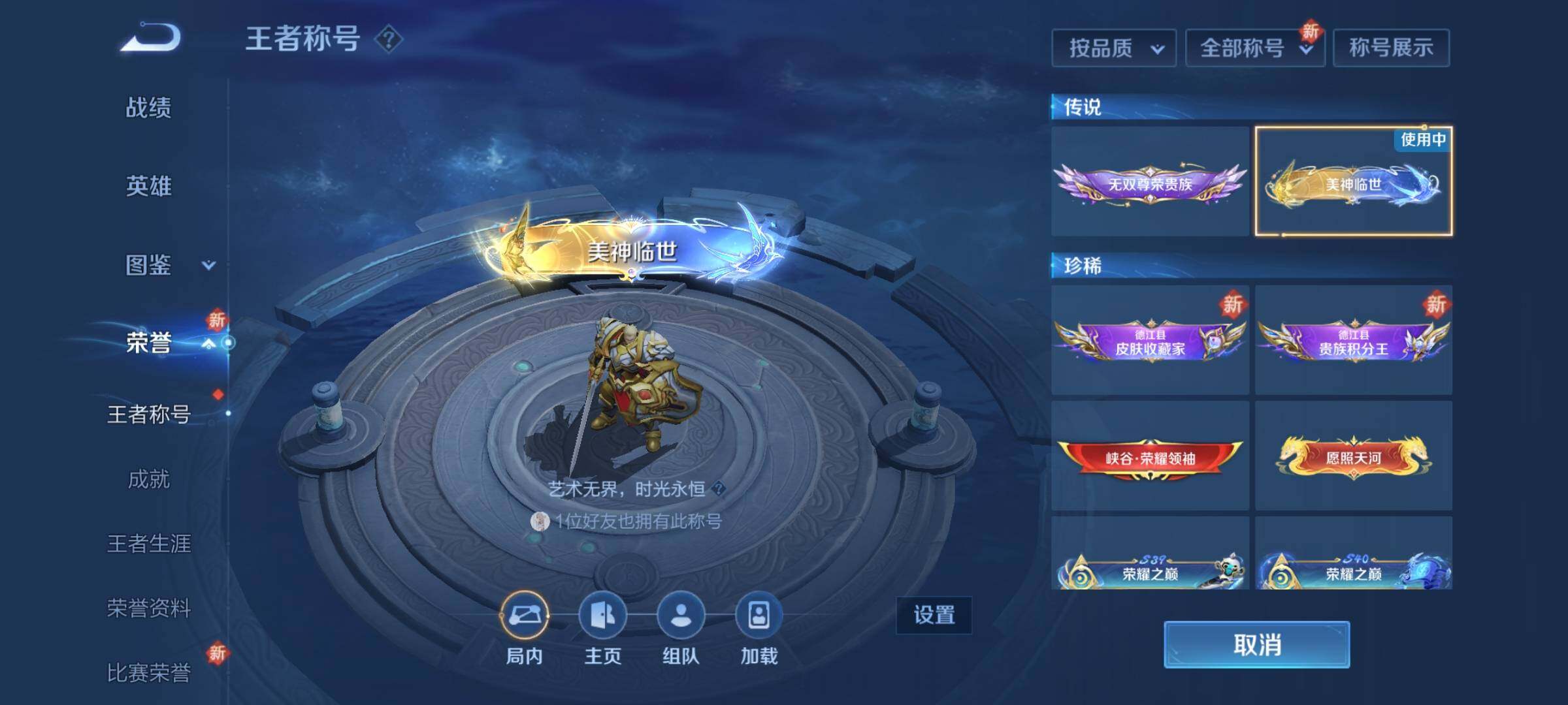 WZCMY3273318王者荣耀账号详情图43 WZCMY3273318王者荣耀账号详情图43