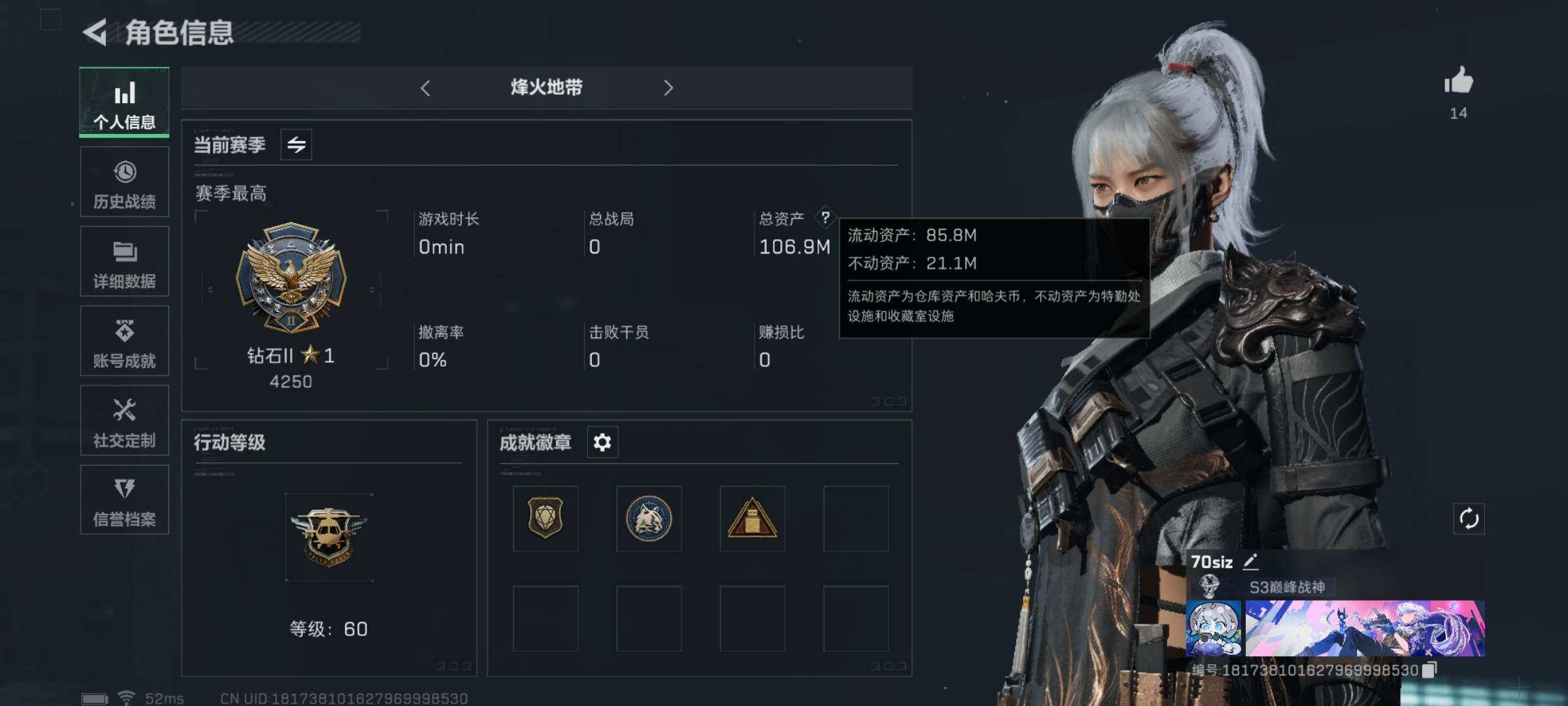 SJZYXS330042三角洲行动账号详情图3 SJZYXS330042三角洲行动账号详情图3