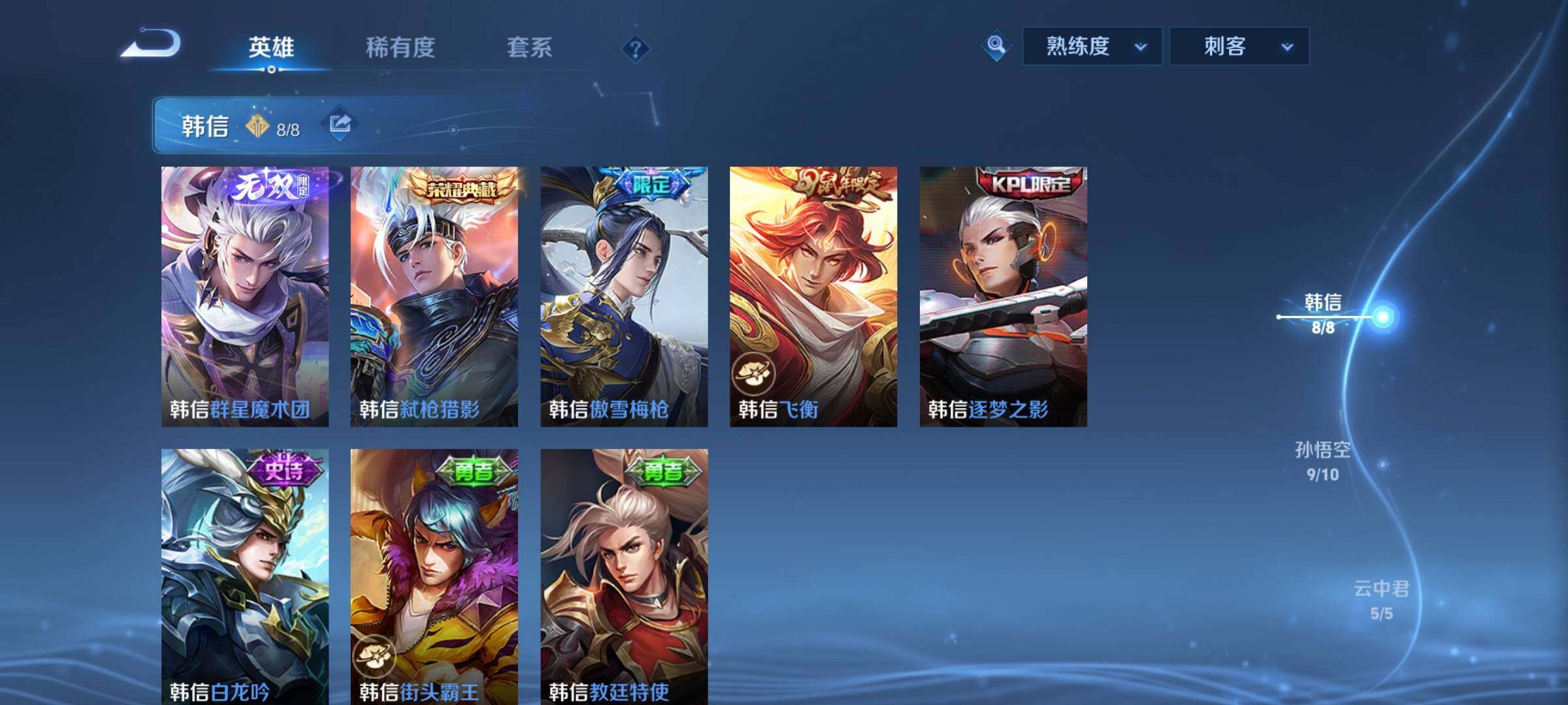 WZCMY3273318王者荣耀账号详情图13 WZCMY3273318王者荣耀账号详情图13