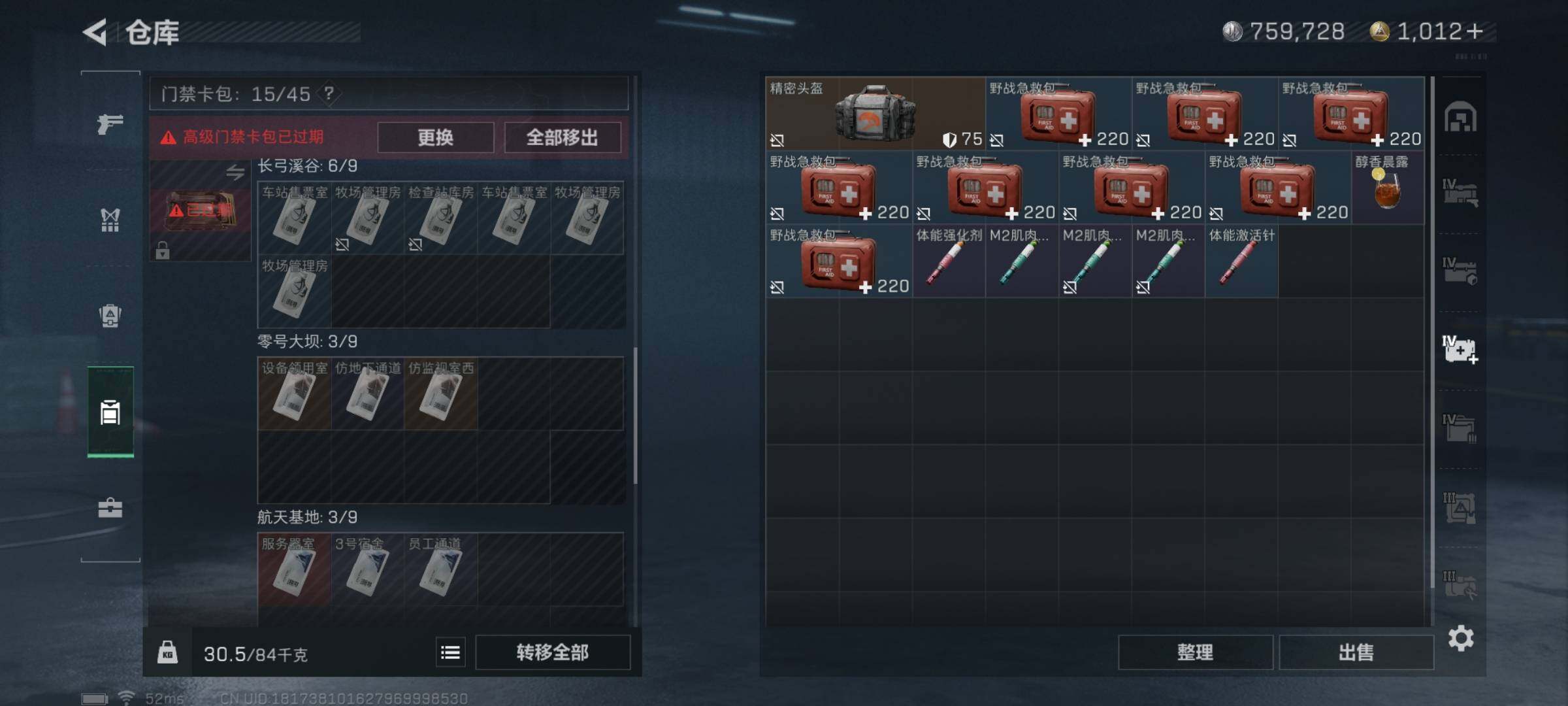 SJZYXS330042三角洲行动账号详情图17 SJZYXS330042三角洲行动账号详情图17