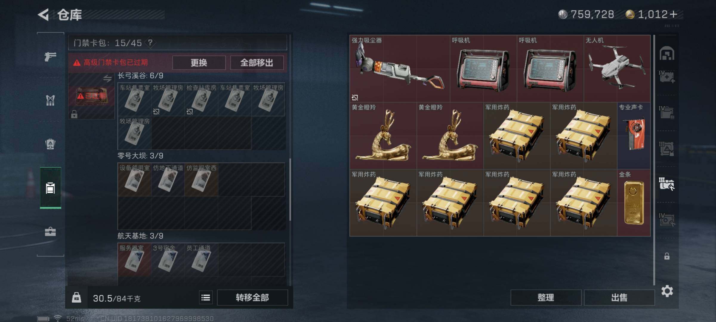 SJZYXS330042三角洲行动账号详情图20 SJZYXS330042三角洲行动账号详情图20