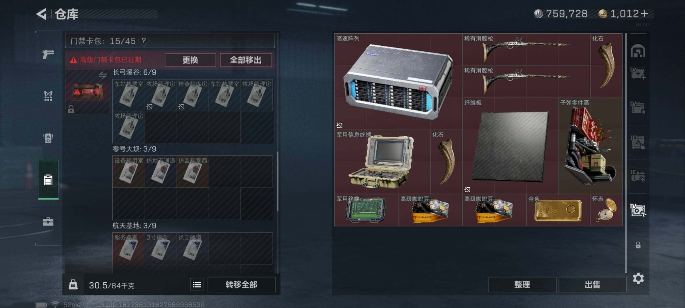SJZYXS330042三角洲行动账号详情图21 SJZYXS330042三角洲行动账号详情图21
