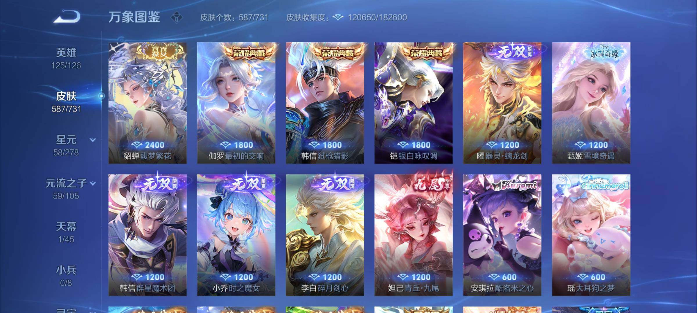 WZCMY3273318王者荣耀账号详情图19 WZCMY3273318王者荣耀账号详情图19