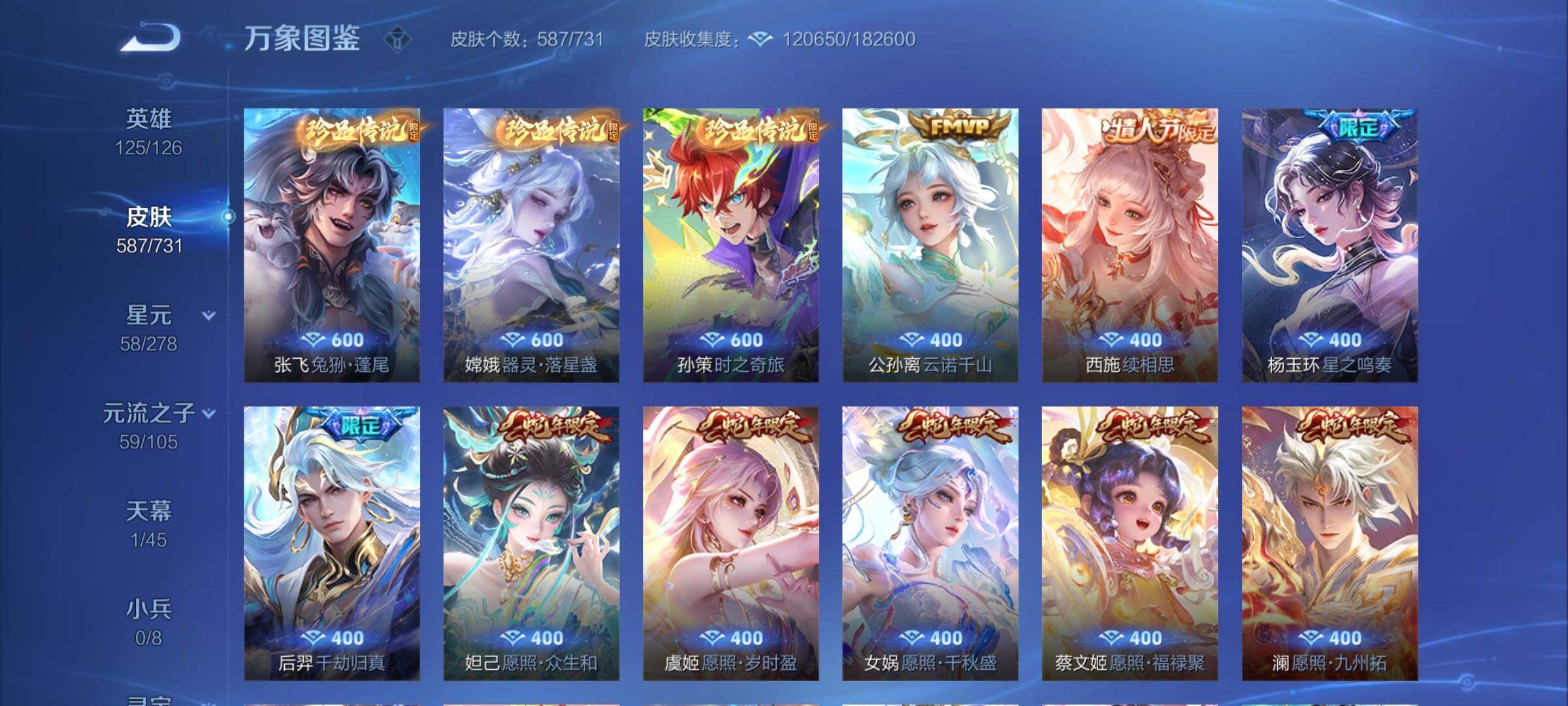WZCMY3273318王者荣耀账号详情图20 WZCMY3273318王者荣耀账号详情图20