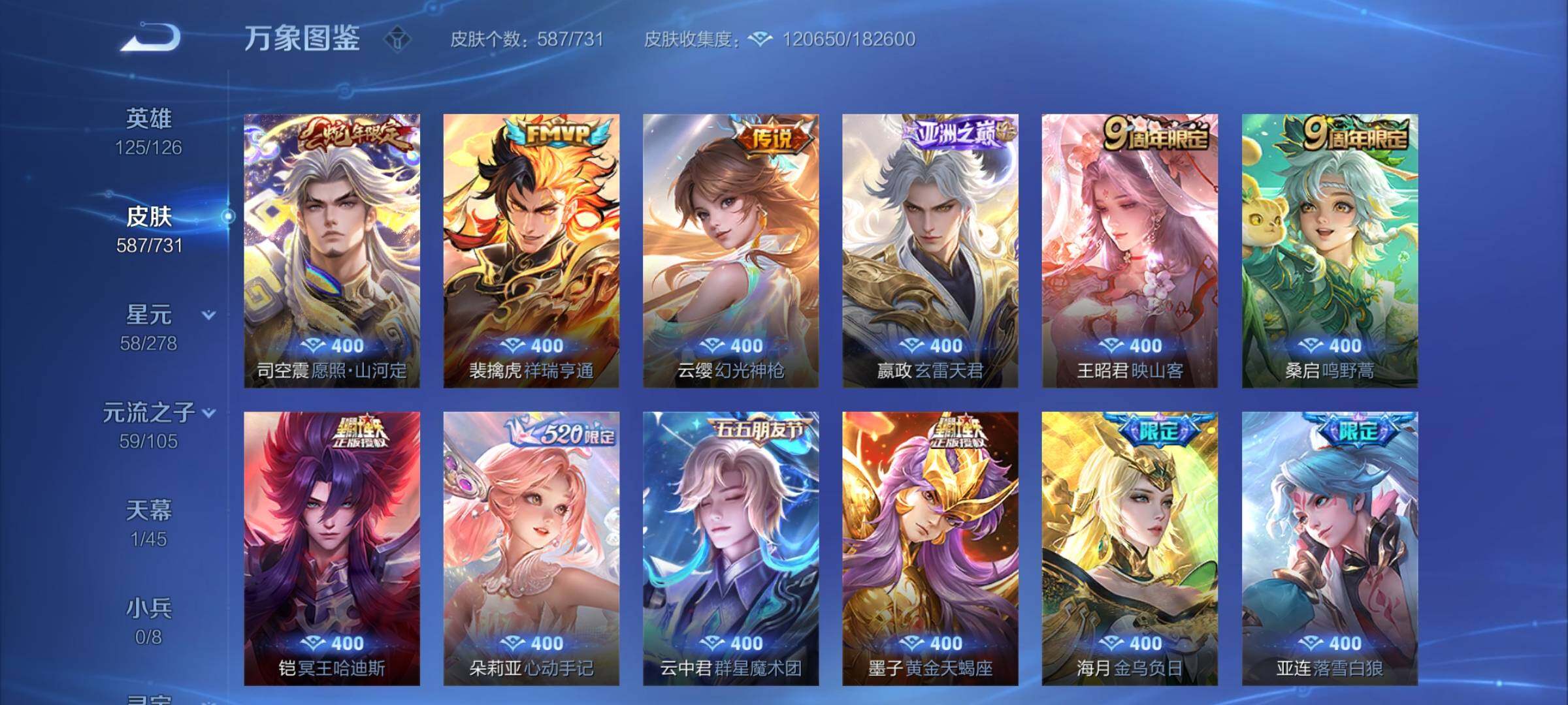 WZCMY3273318王者荣耀账号详情图21 WZCMY3273318王者荣耀账号详情图21