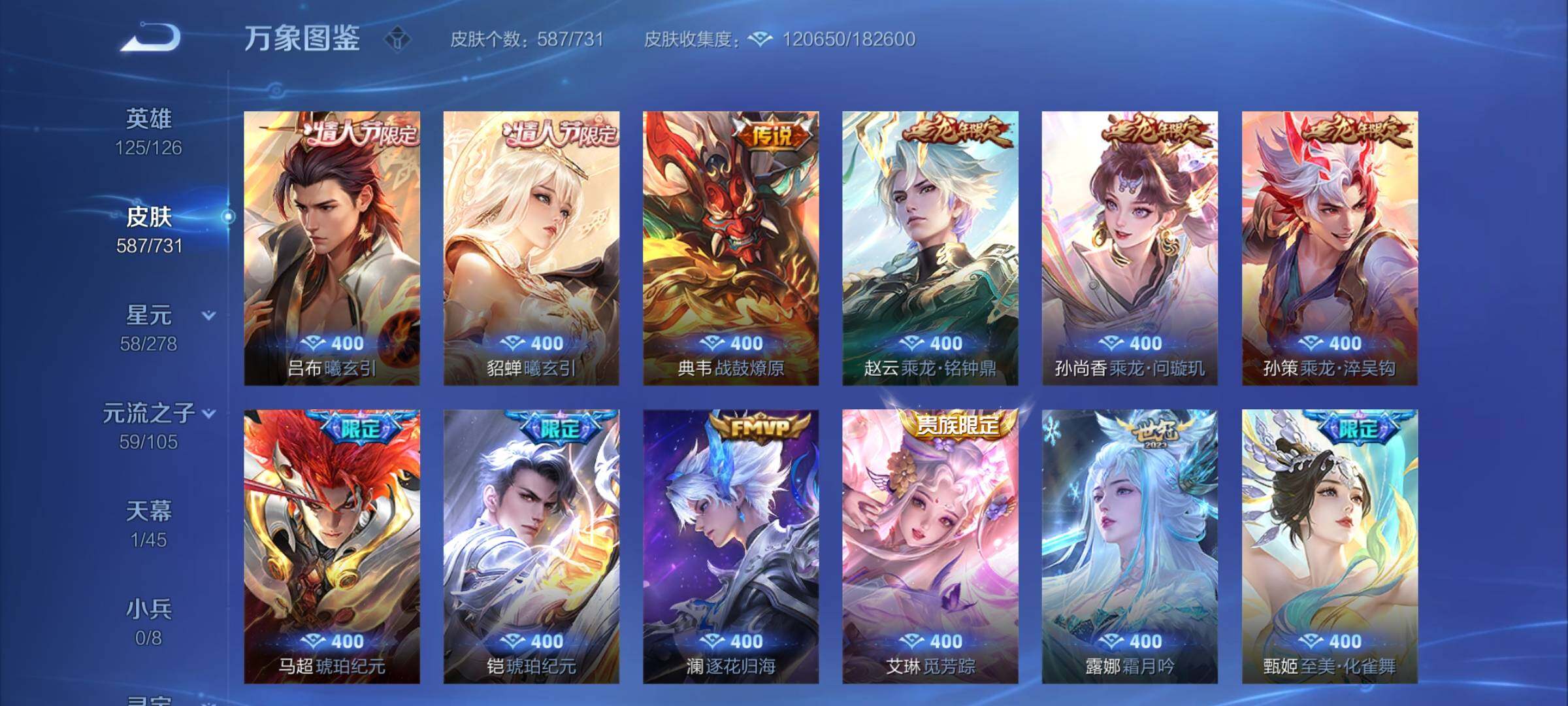 WZCMY3273318王者荣耀账号详情图22 WZCMY3273318王者荣耀账号详情图22
