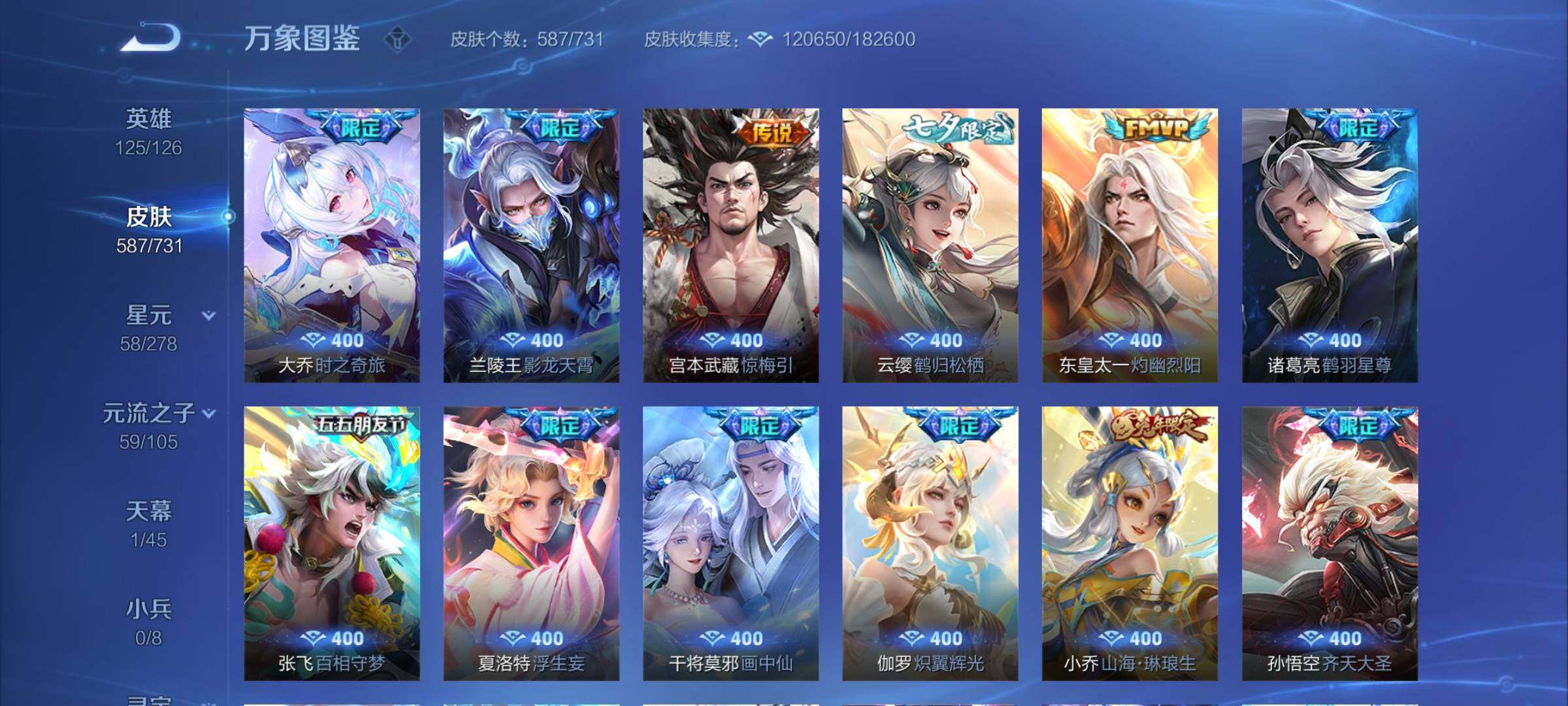 WZCMY3273318王者荣耀账号详情图23 WZCMY3273318王者荣耀账号详情图23