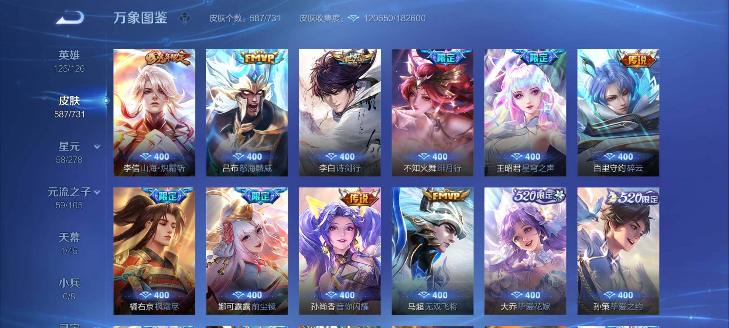 WZCMY3273318王者荣耀账号详情图24 WZCMY3273318王者荣耀账号详情图24