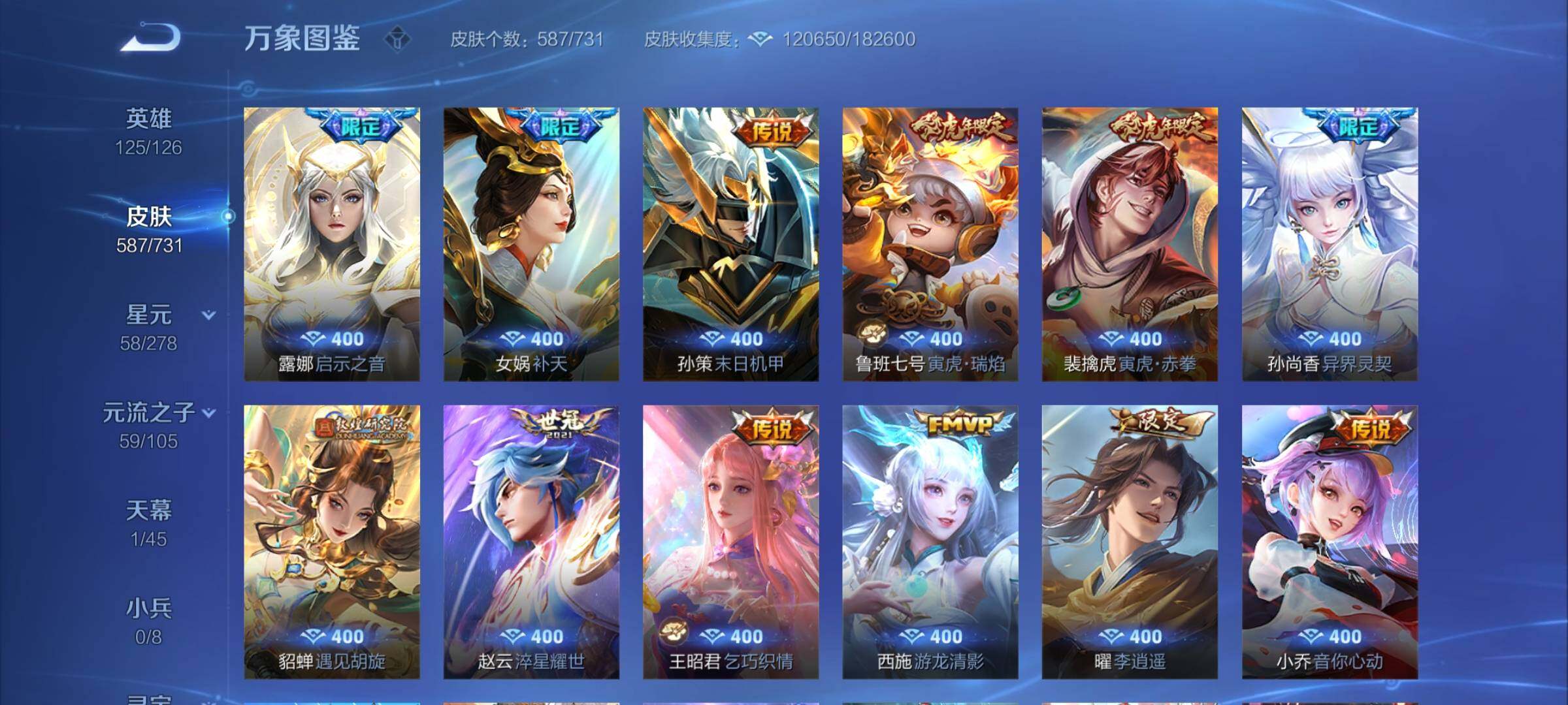 WZCMY3273318王者荣耀账号详情图25 WZCMY3273318王者荣耀账号详情图25