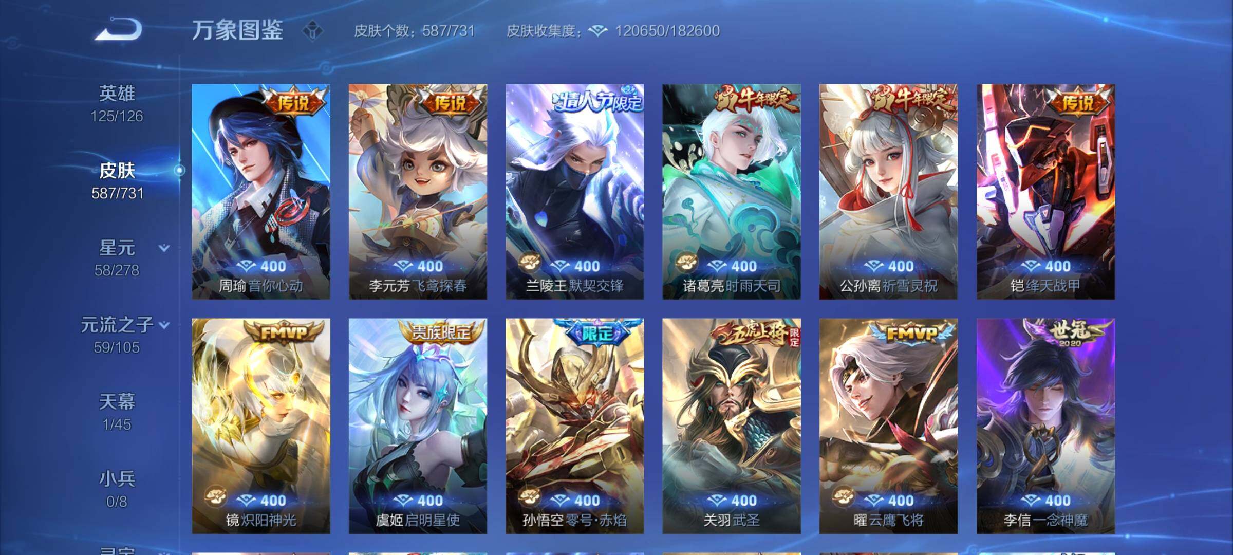 WZCMY3273318王者荣耀账号详情图26 WZCMY3273318王者荣耀账号详情图26