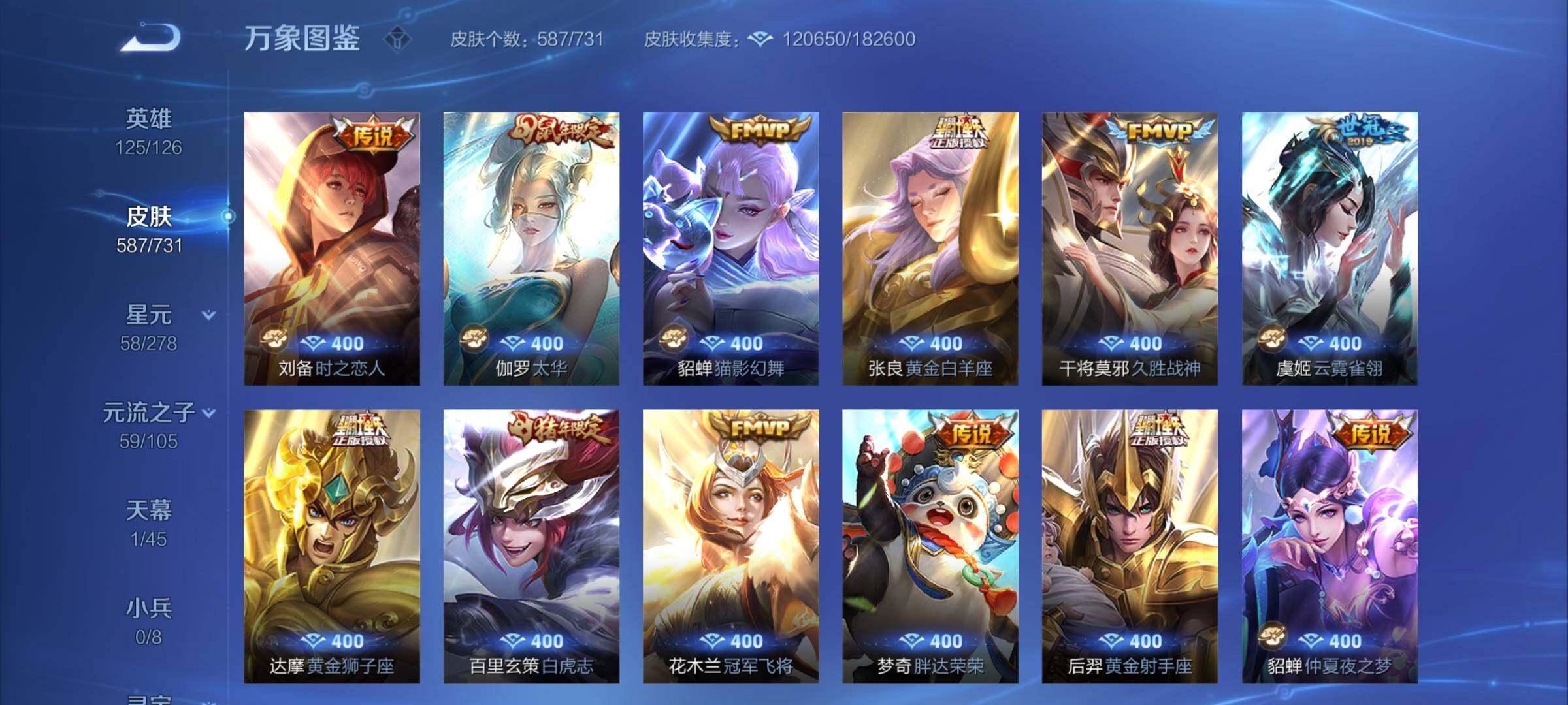 WZCMY3273318王者荣耀账号详情图27 WZCMY3273318王者荣耀账号详情图27