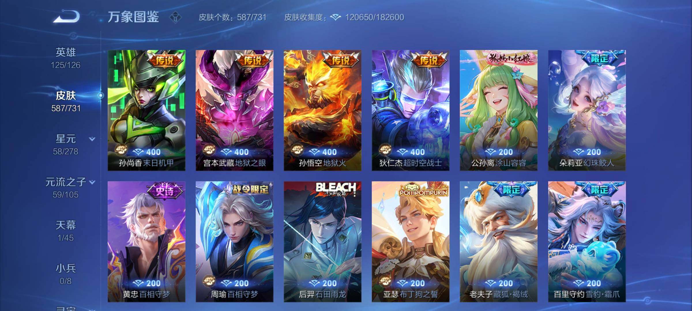 WZCMY3273318王者荣耀账号详情图28 WZCMY3273318王者荣耀账号详情图28