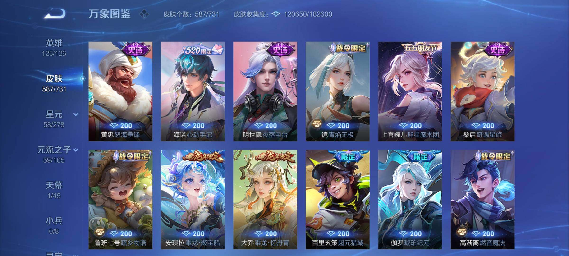 WZCMY3273318王者荣耀账号详情图30 WZCMY3273318王者荣耀账号详情图30