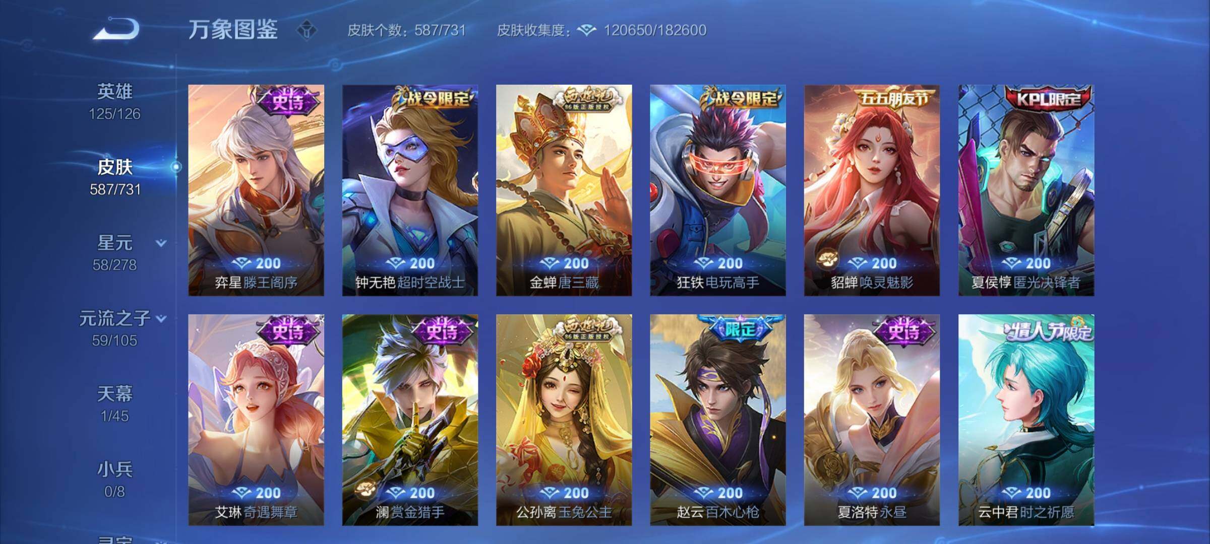 WZCMY3273318王者荣耀账号详情图33 WZCMY3273318王者荣耀账号详情图33