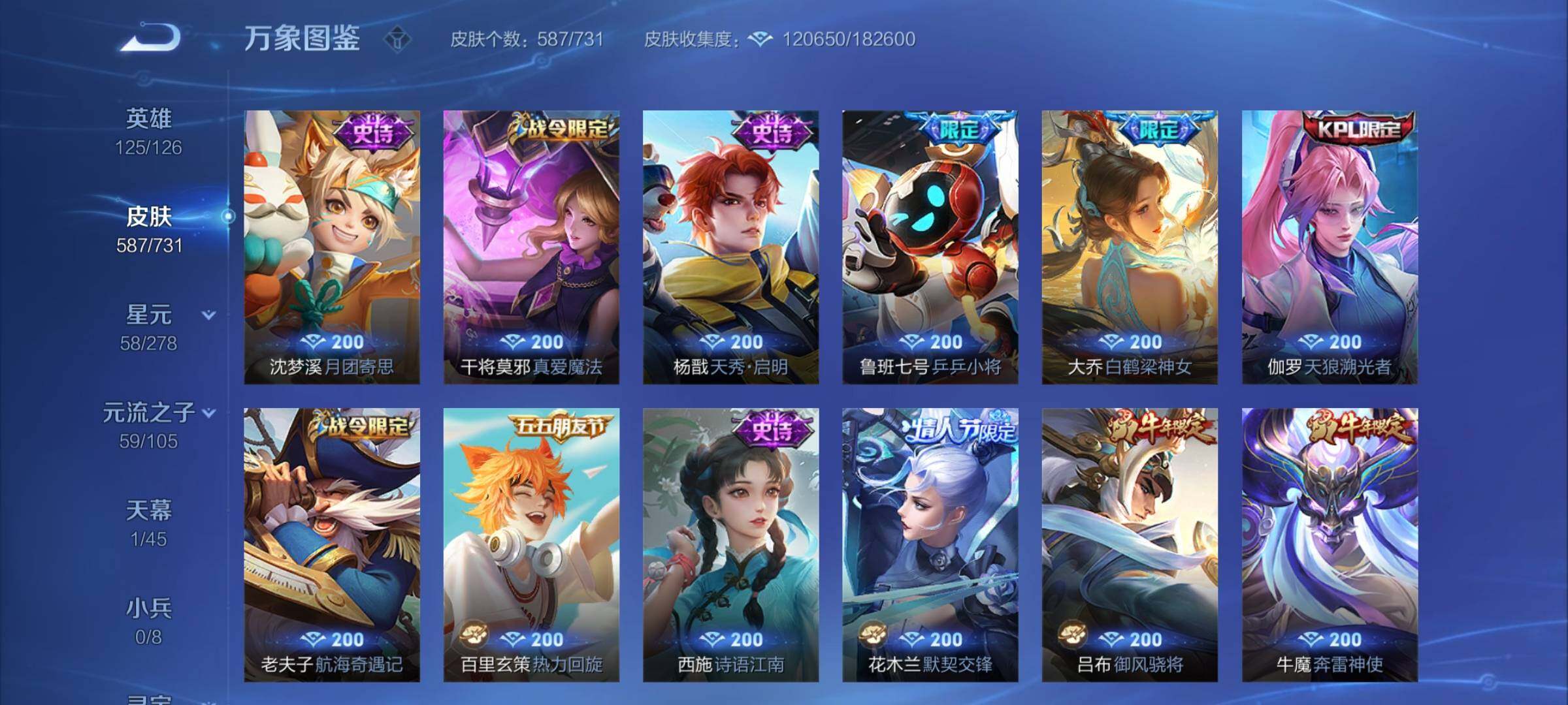 WZCMY3273318王者荣耀账号详情图35 WZCMY3273318王者荣耀账号详情图35