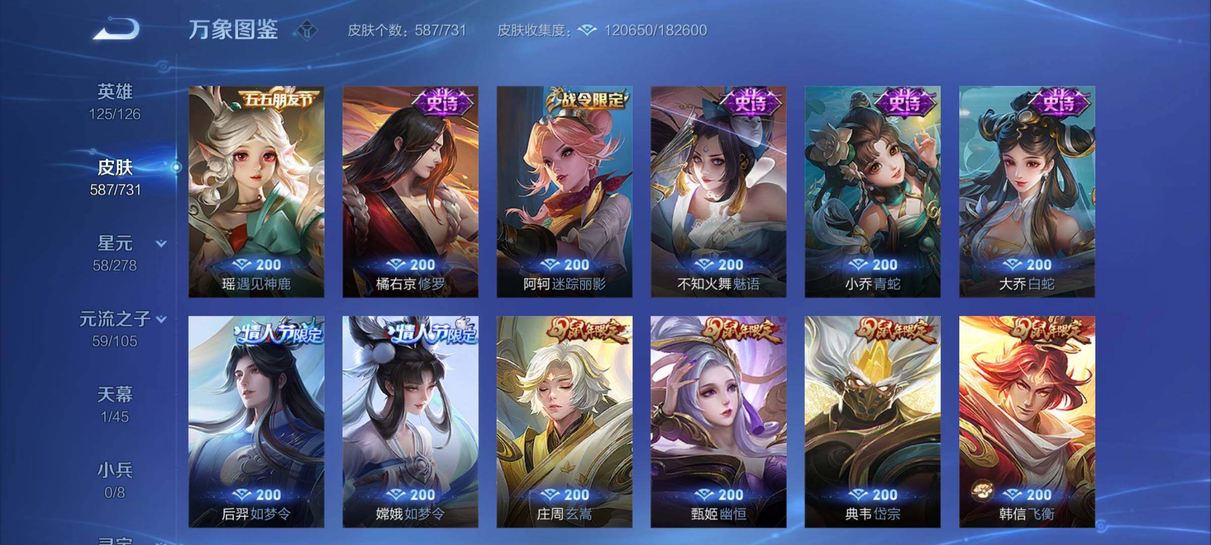 WZCMY3273318王者荣耀账号详情图37 WZCMY3273318王者荣耀账号详情图37
