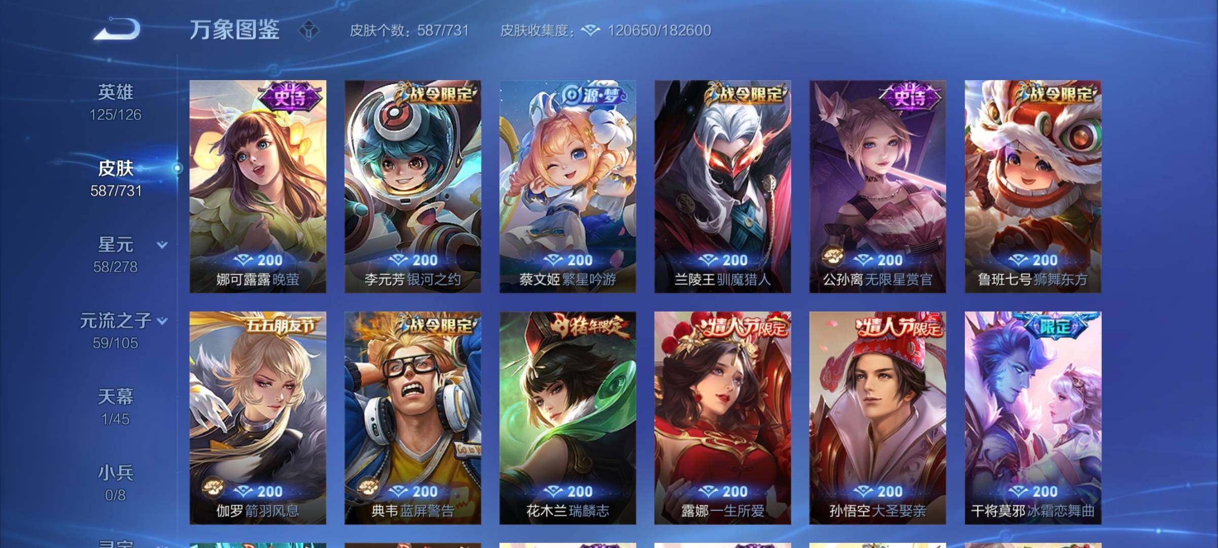 WZCMY3273318王者荣耀账号详情图38 WZCMY3273318王者荣耀账号详情图38