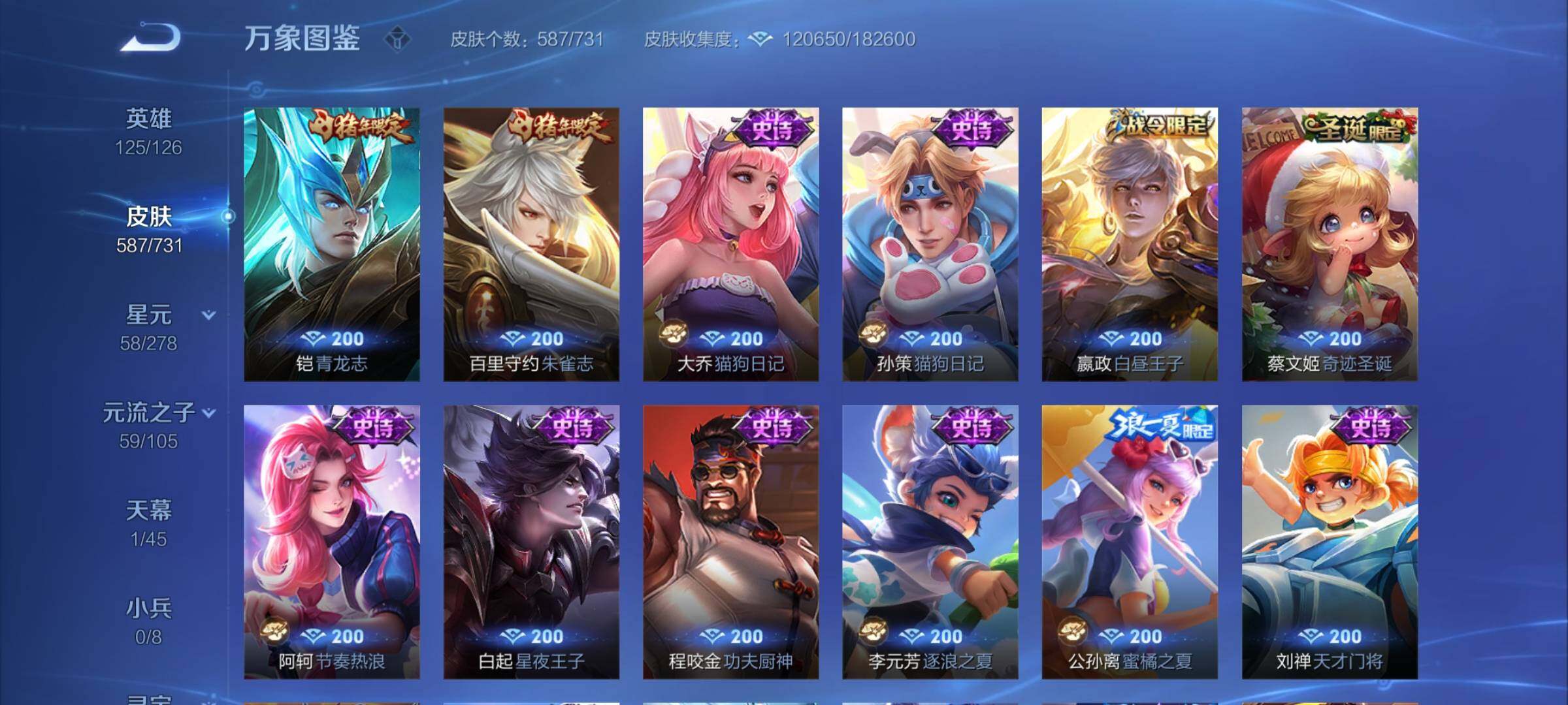 WZCMY3273318王者荣耀账号详情图39 WZCMY3273318王者荣耀账号详情图39