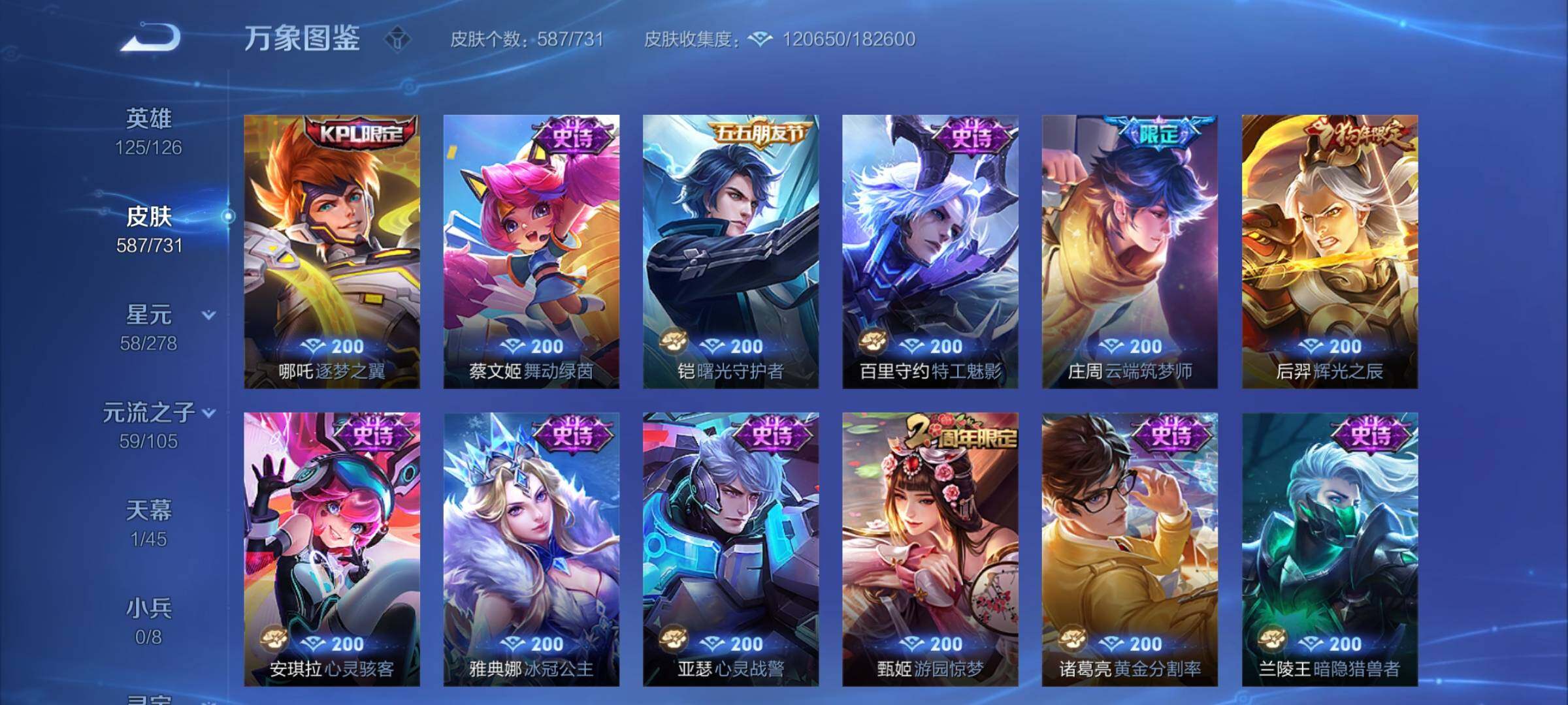 WZCMY3273318王者荣耀账号详情图40 WZCMY3273318王者荣耀账号详情图40