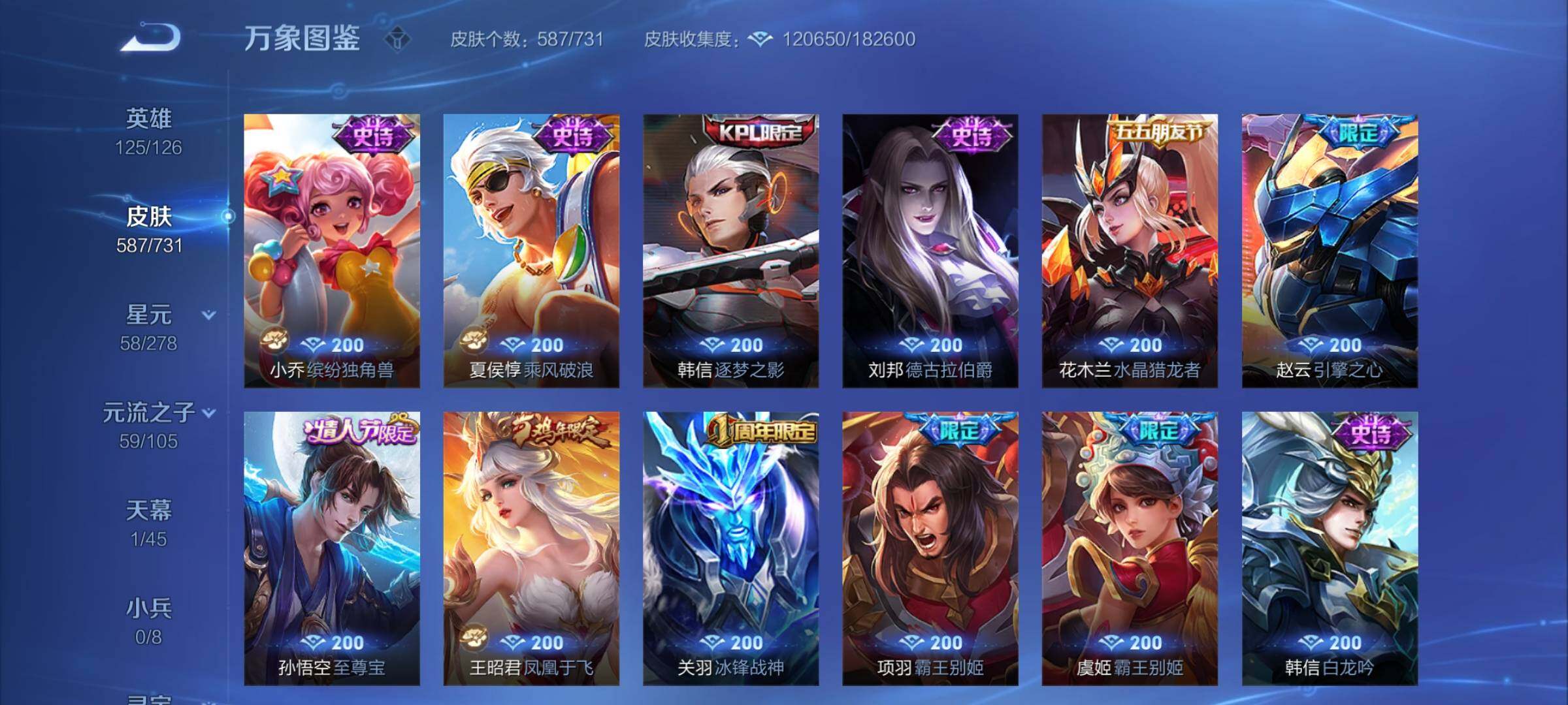 WZCMY3273318王者荣耀账号详情图41 WZCMY3273318王者荣耀账号详情图41