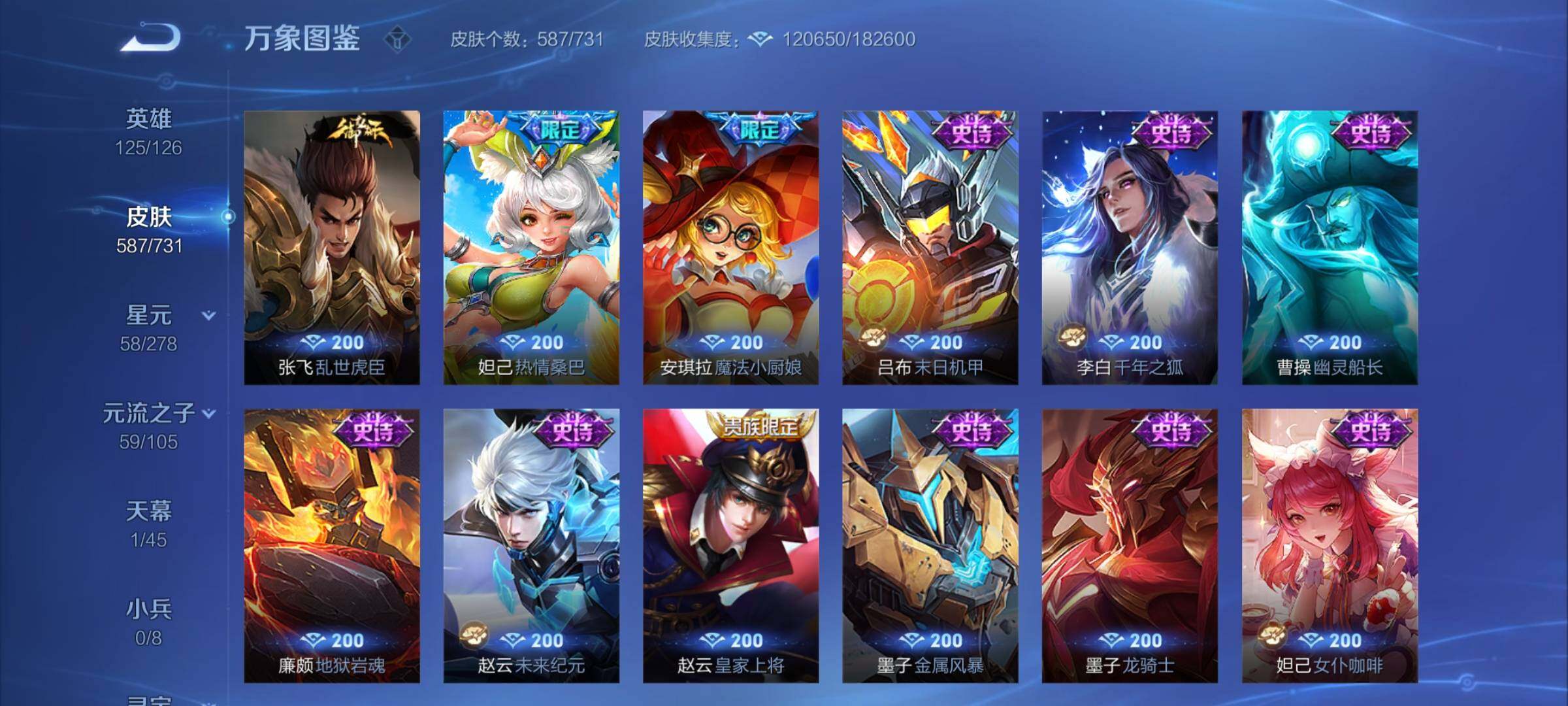 WZCMY3273318王者荣耀账号详情图42 WZCMY3273318王者荣耀账号详情图42