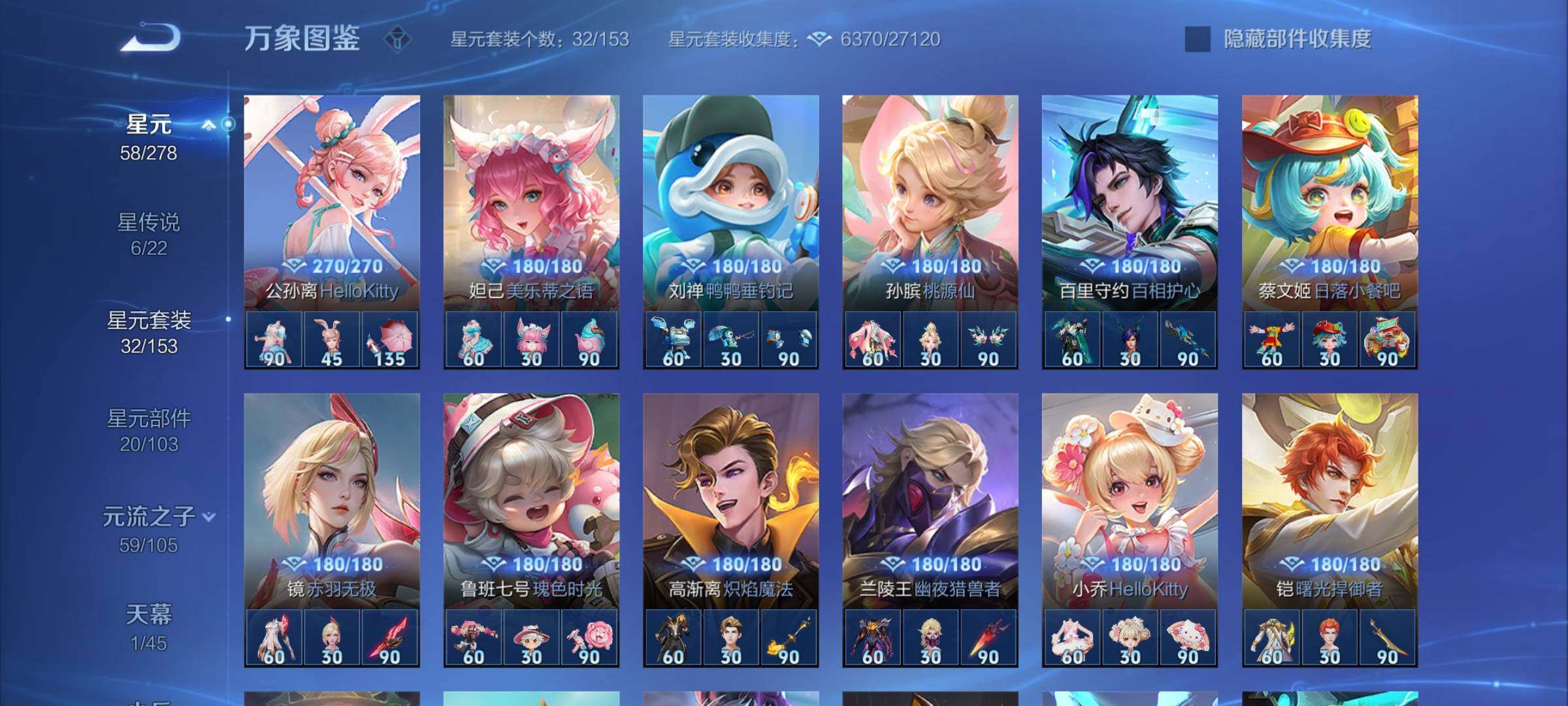 WZCMY3273318王者荣耀账号详情图46 WZCMY3273318王者荣耀账号详情图46