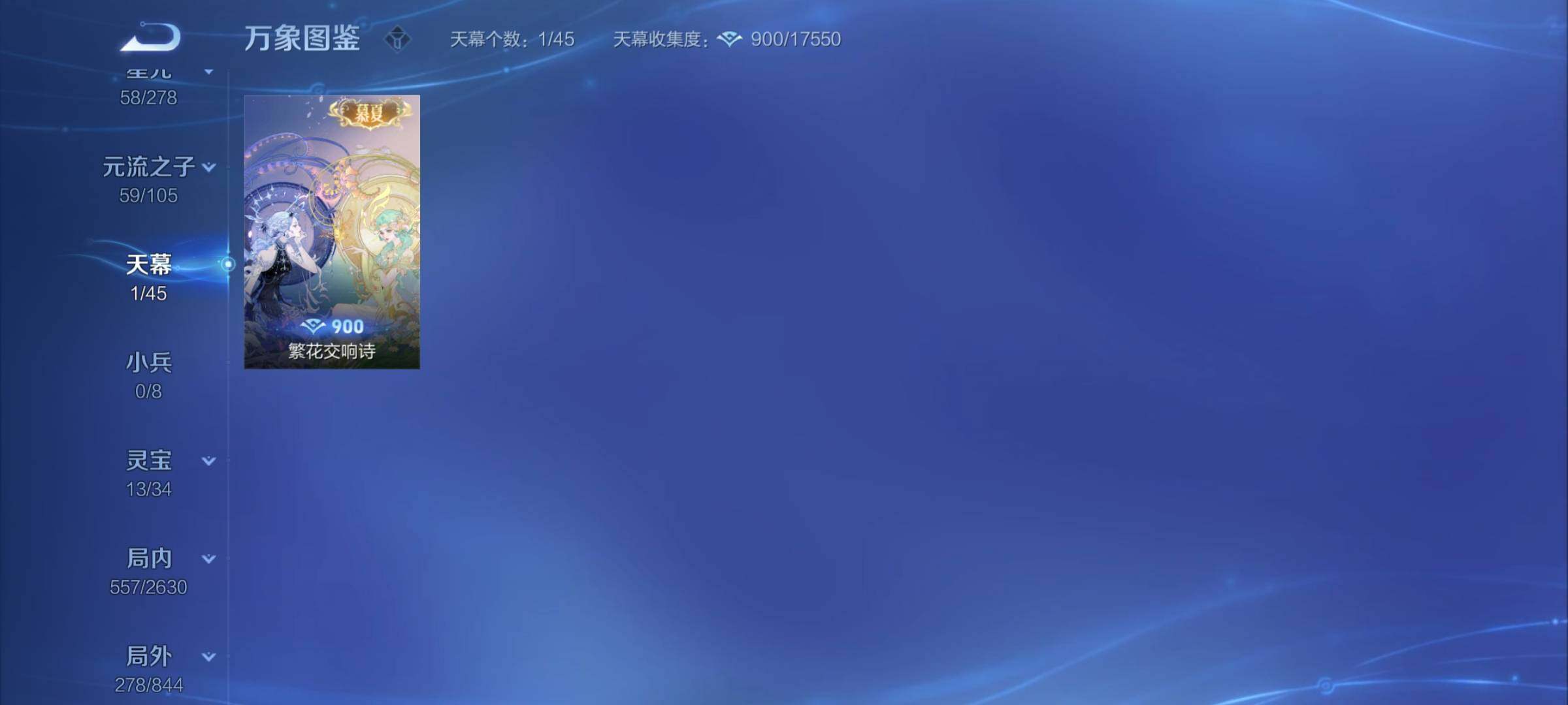 WZCMY3273318王者荣耀账号详情图44 WZCMY3273318王者荣耀账号详情图44