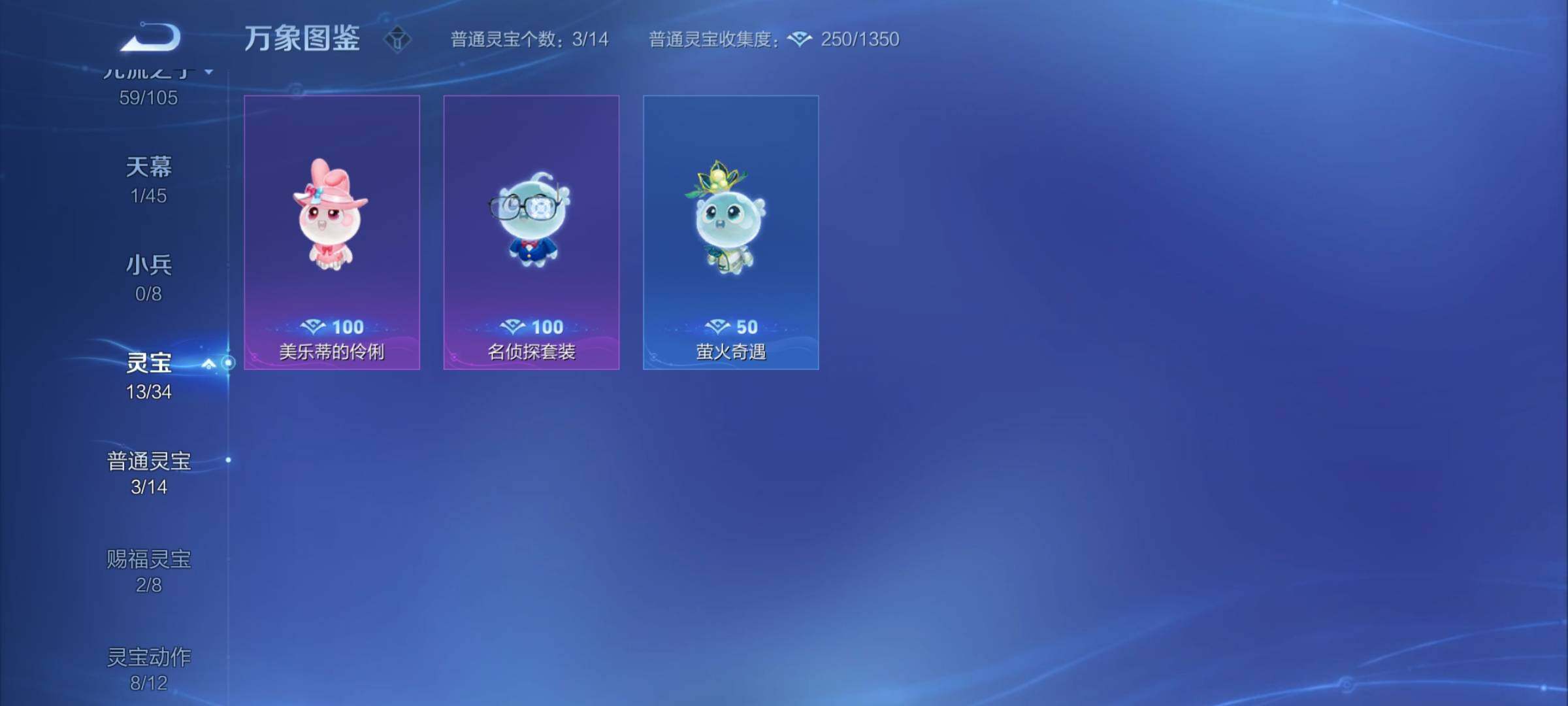 WZCMY3273318王者荣耀账号详情图47 WZCMY3273318王者荣耀账号详情图47