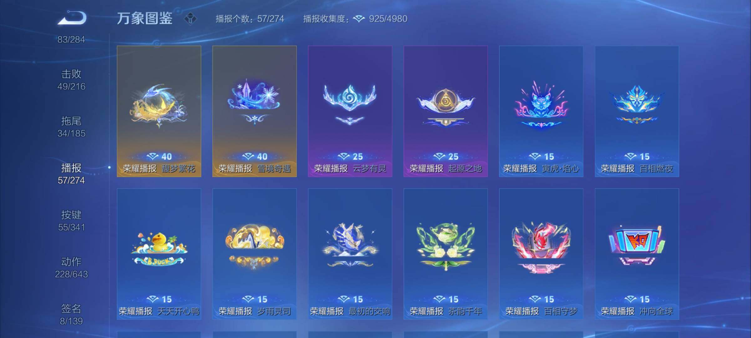 WZCMY3273318王者荣耀账号详情图49 WZCMY3273318王者荣耀账号详情图49