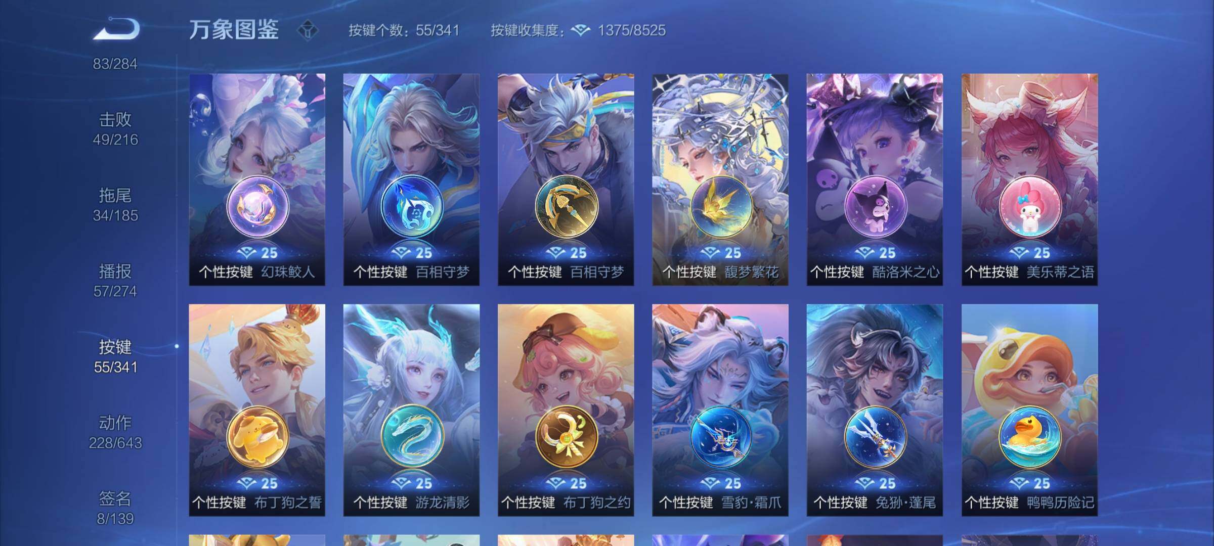 WZCMY3273318王者荣耀账号详情图45 WZCMY3273318王者荣耀账号详情图45