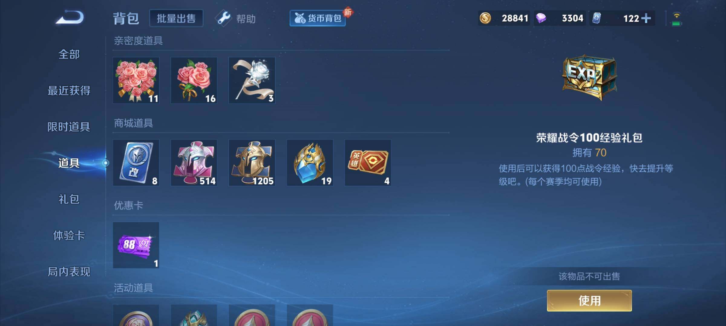WZCMY3273318王者荣耀账号详情图52 WZCMY3273318王者荣耀账号详情图52